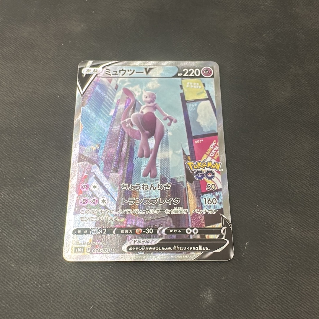 ミュウツーV SR: SA[S10b 074/071](強化拡張パック「Pokemon GO」)通販