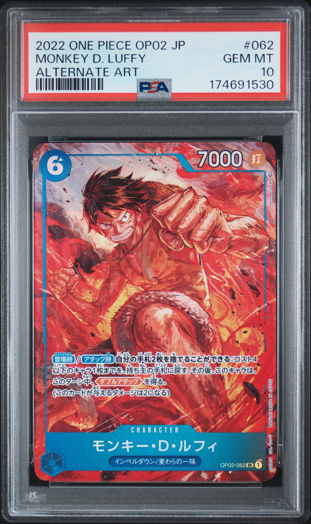 PSA10】モンキー・D・ルフィ SR-P [OP02-062] (ブースターパック頂上