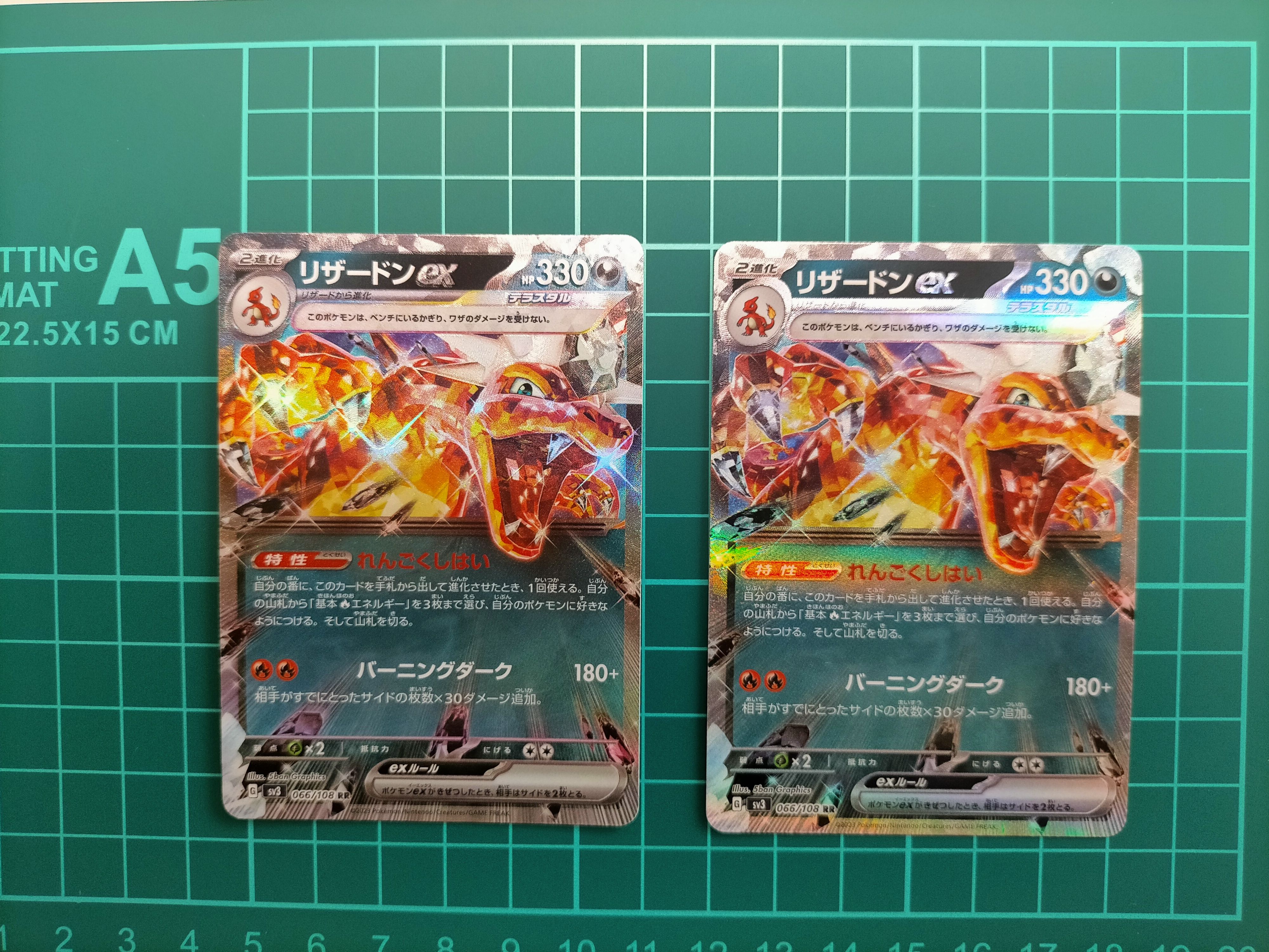 リザードンex RR[SV3 066/108](拡張パック「黒炎の支配者」)