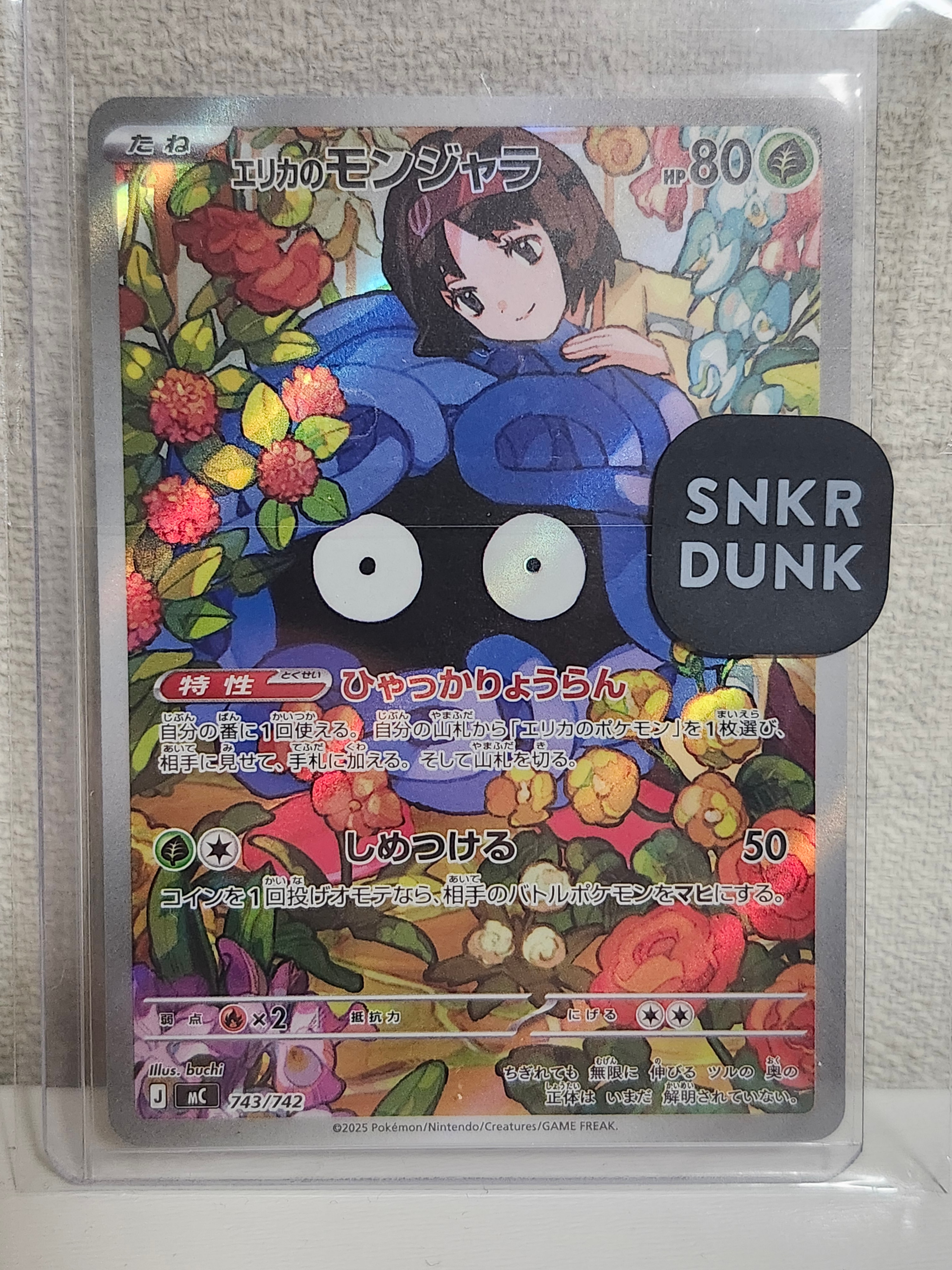 PSA10】エリカのモンジャラ AR仕様 [MC 743/742](スタートデッキ100