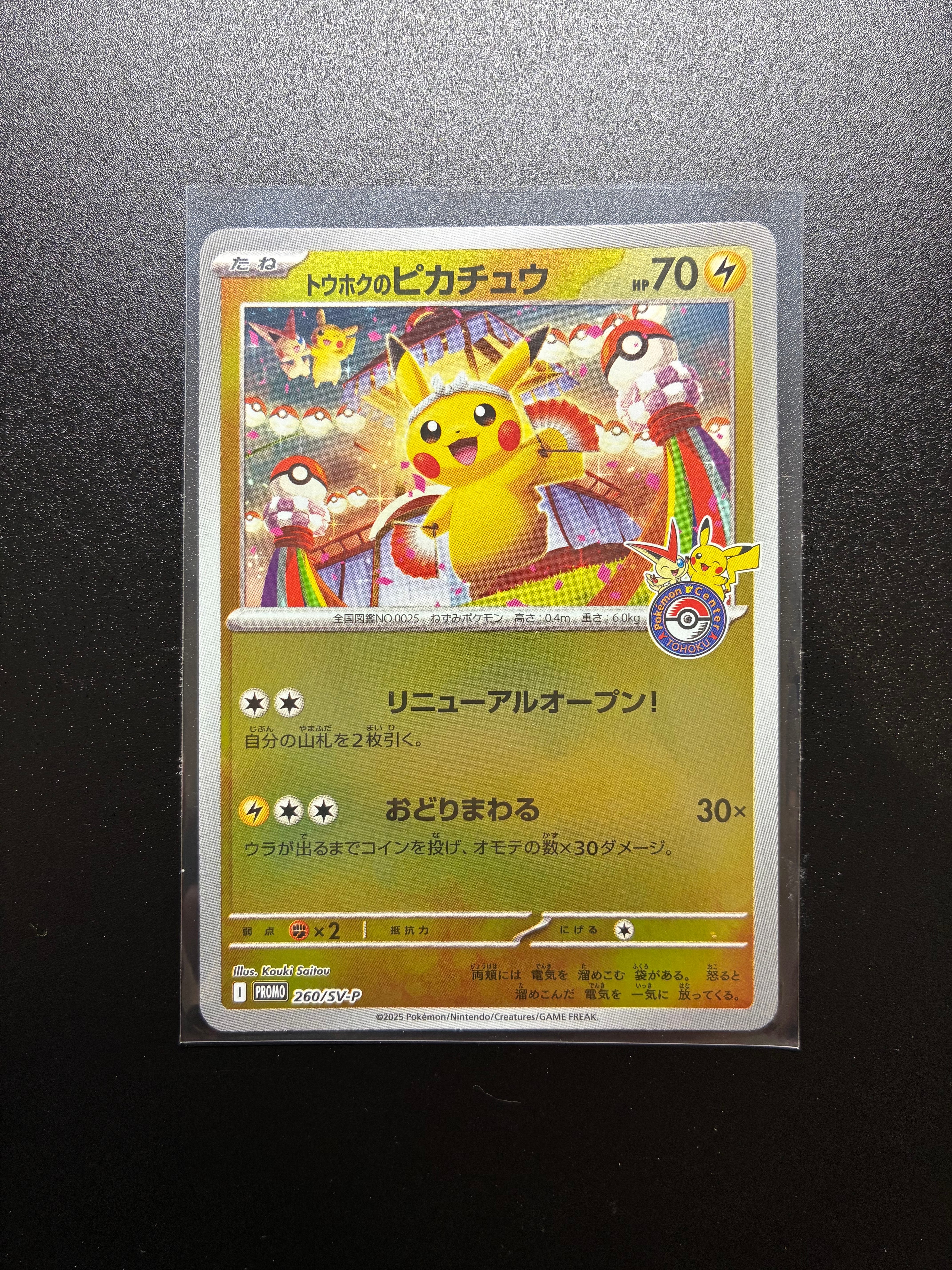 マツリカ SR[SM7b 056/050](強化拡張パック「フェアリーライズ」)の
