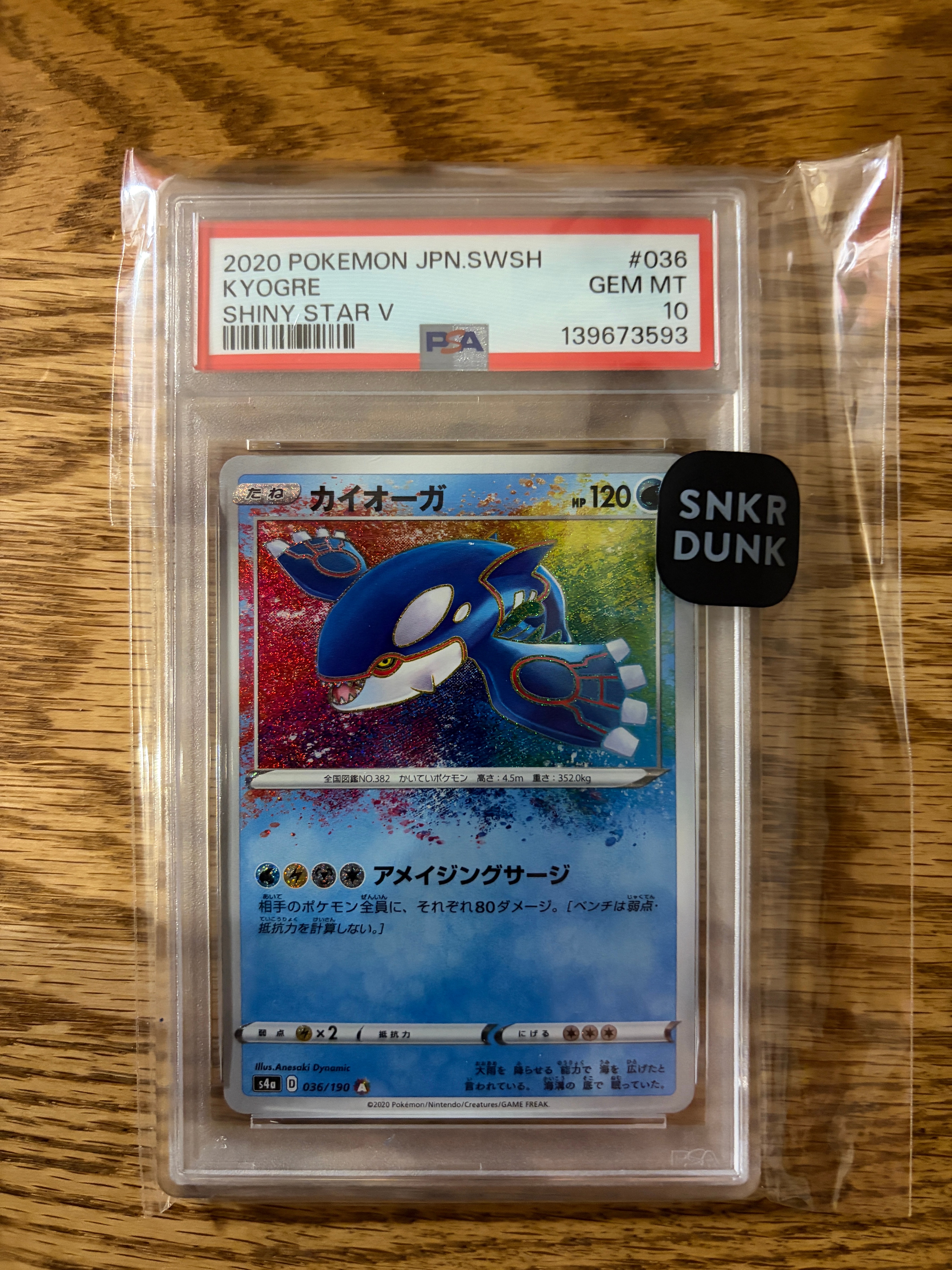 PSA10】カイオーガ [s4a 036/190](ハイクラスパック「シャイニースター