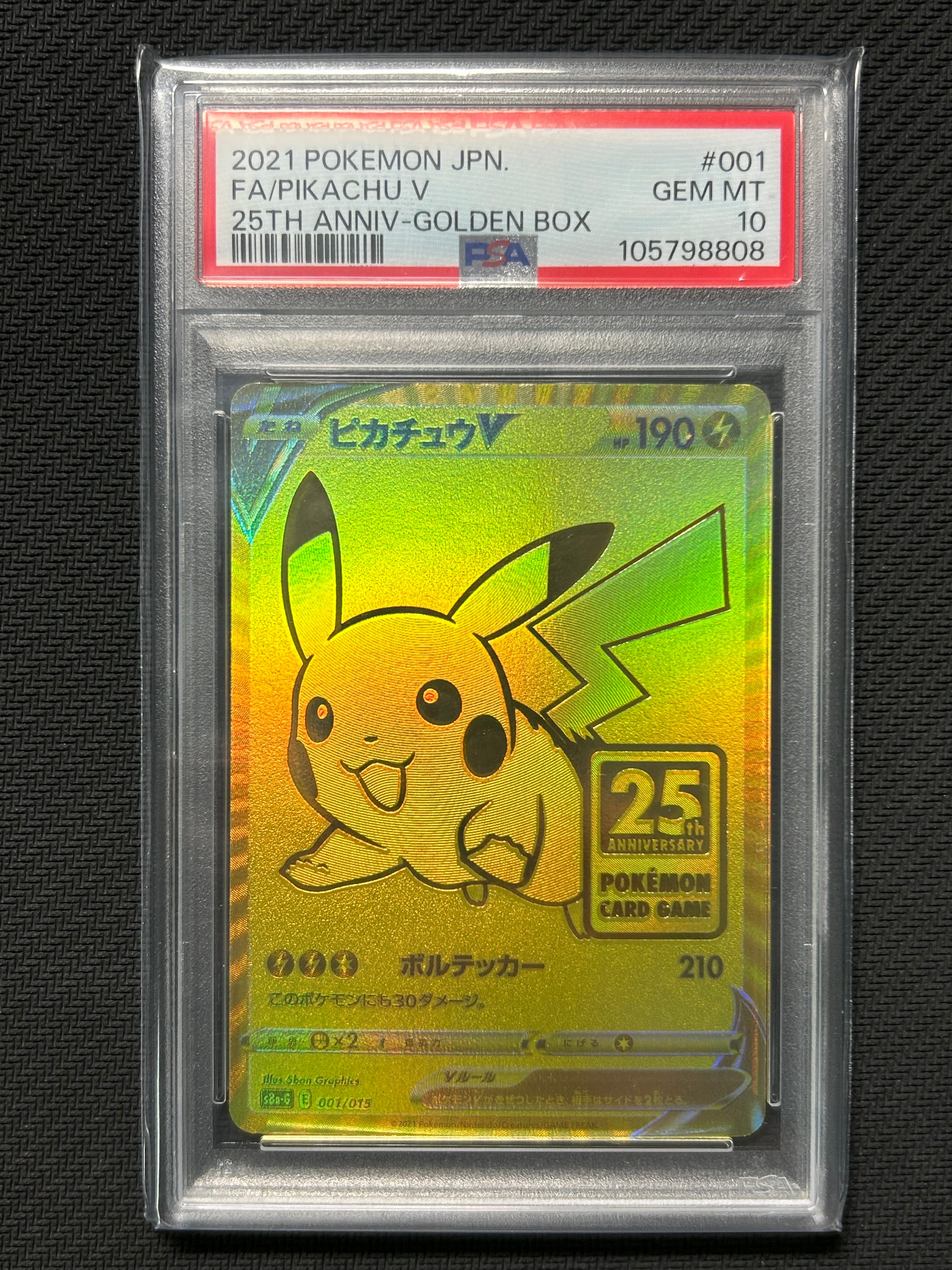 ピカチュウV ビニールなし[S8a-G 001/015](25th アニバーサリー ゴールデンボックス)
