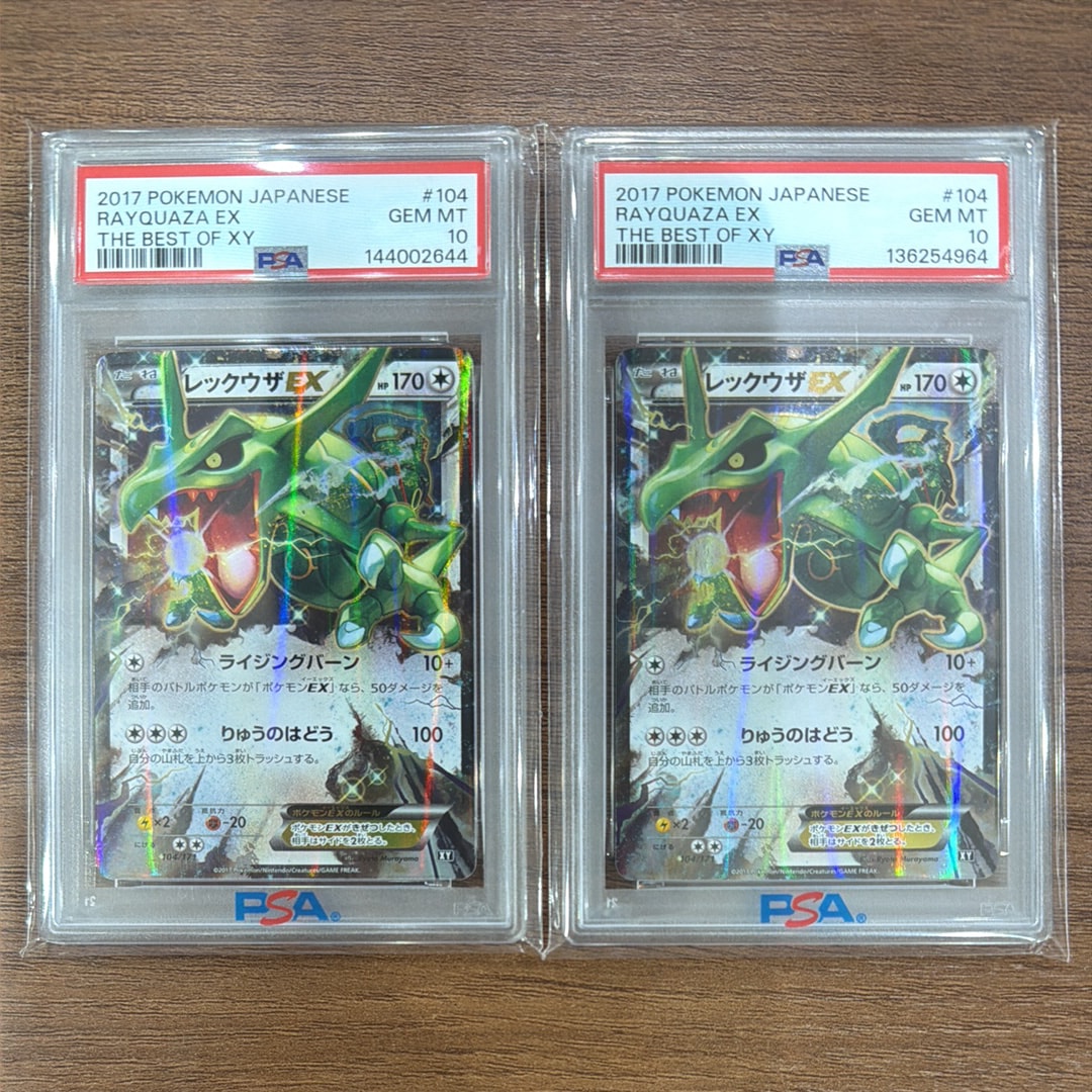 PSA10】レックウザEX [XY 104/171](ハイクラスパック「THE BEST OF XY