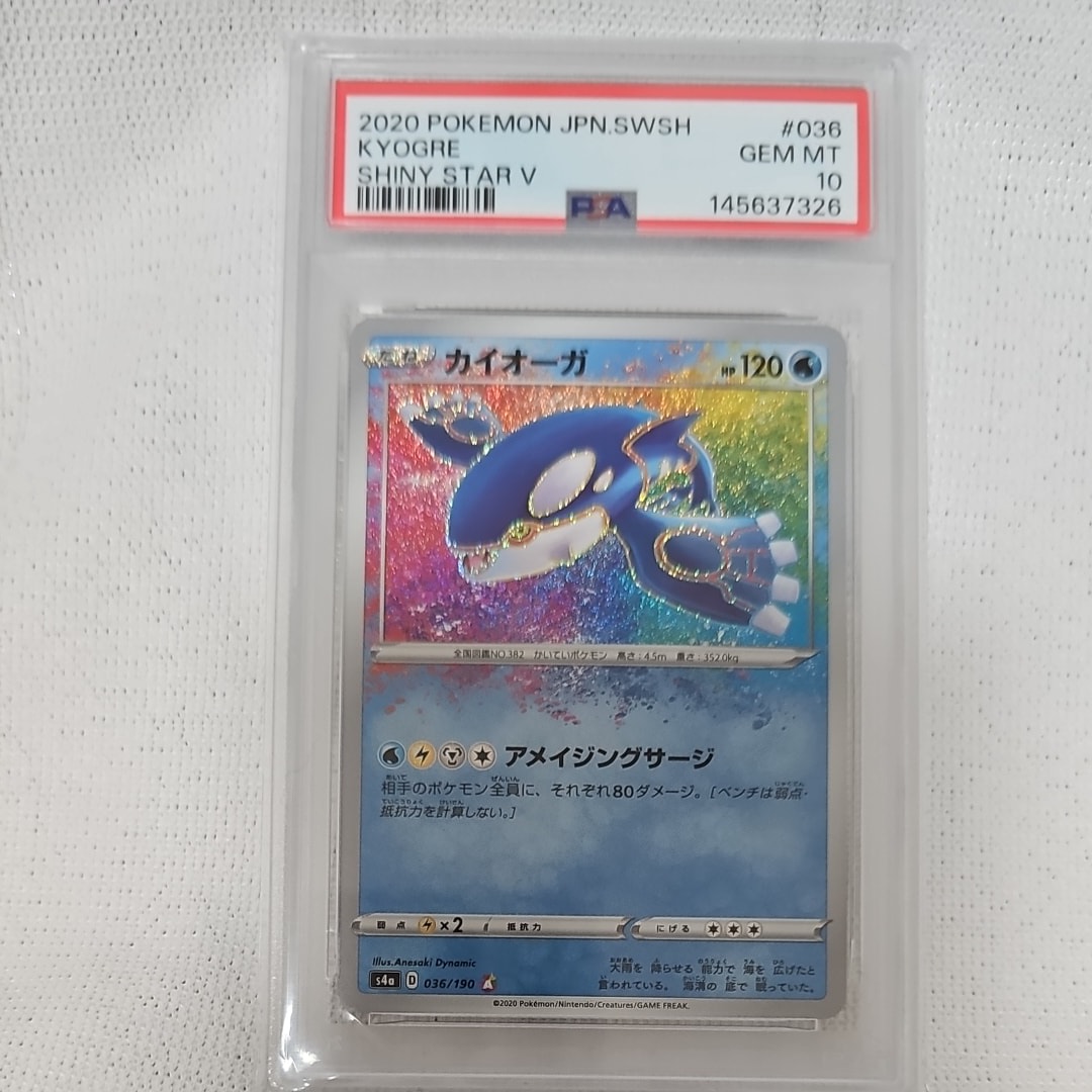 Kyogre [s4a 036/190](High Class Pack "Shiny Star V")