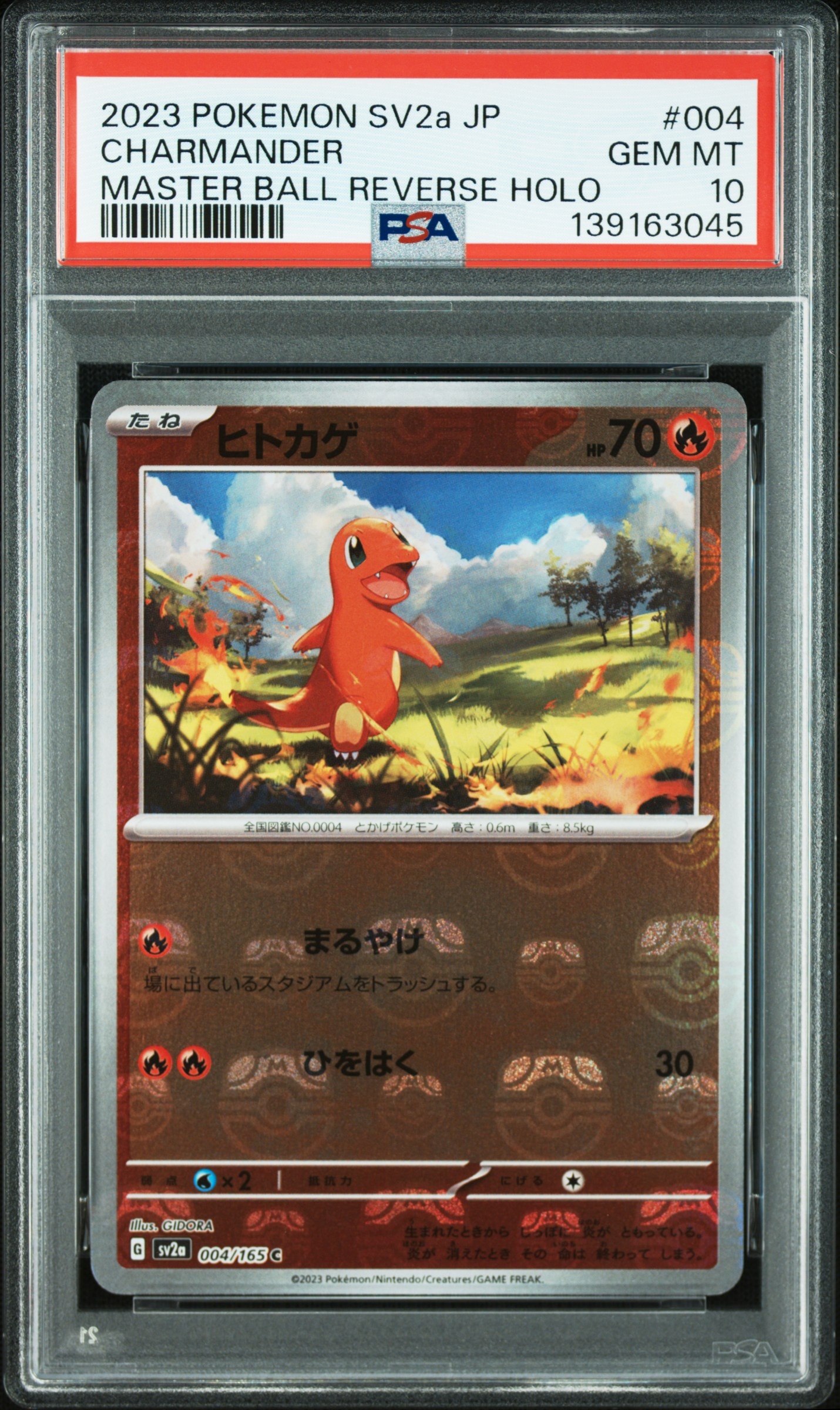 ヒトカゲ C: マスターボールミラー[SV2a 004/165](強化拡張パック「ポケモンカード151」)