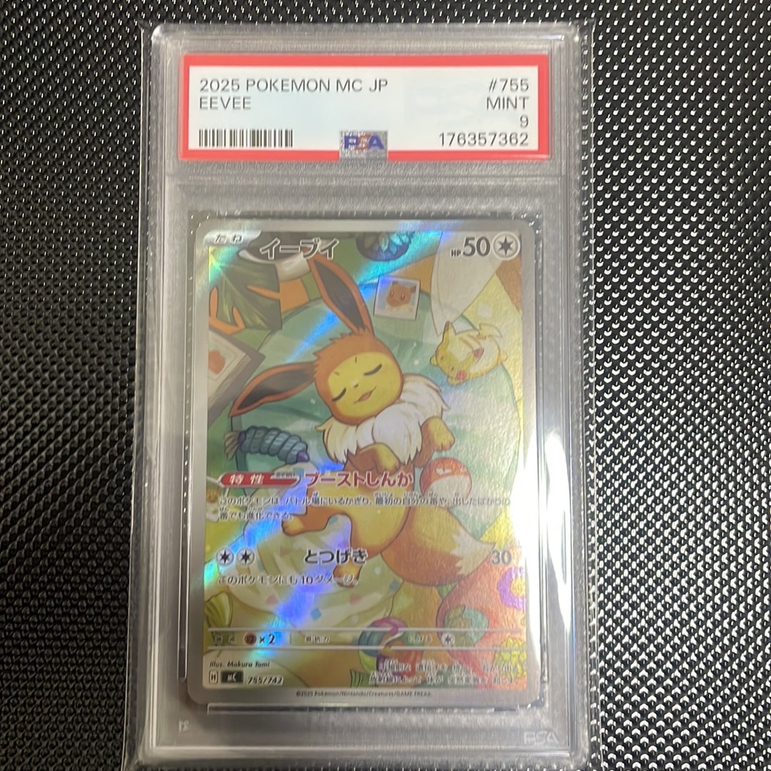 イーブイ AR仕様 [MC 755/742](スタートデッキ100「バトルコレクション」)