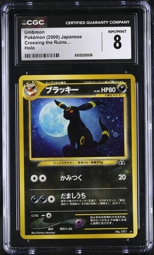 ブラッキー ★ : 旧裏 [neo2 No.197](ポケモンカード★neo ブラッキー ☆ : 旧裏 [neo2 No.197](ポケモンカード☆neo 拡張パック