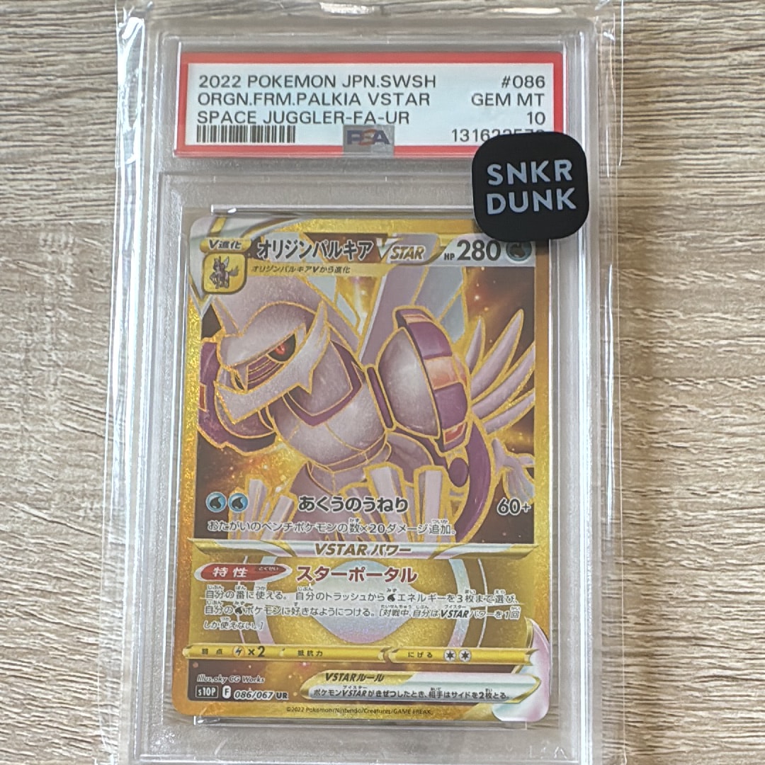 PSA10】オリジンパルキアVSTAR UR[S10P 086/067](拡張パック「スペース