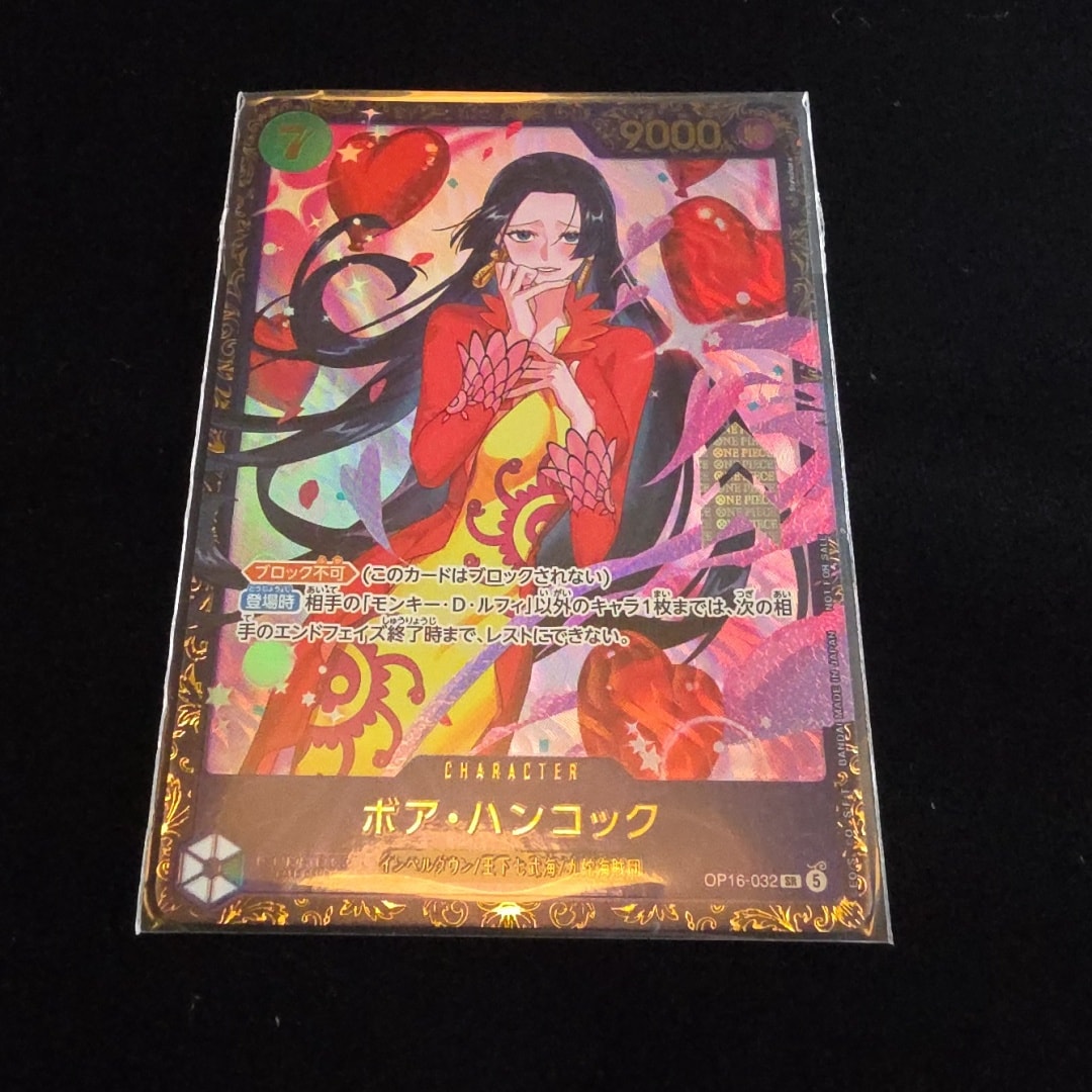 ボア・ハンコック SR :優勝記念品 [OP16-032](プロモーションカード「フラッグシップバトル 2026年7月」)