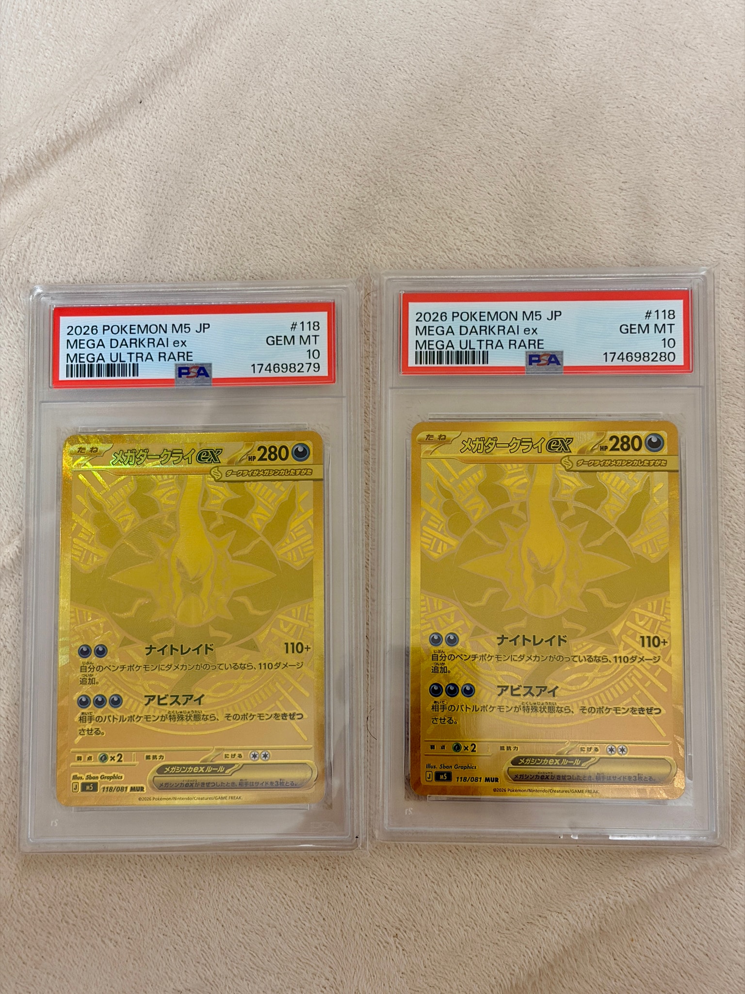 PSA10】メガダークライex mur sar 2枚連番セット PSA10 メガダークライ PSA10】メガダークライex mur sar 2枚連番セット PSA10 メガダークライ