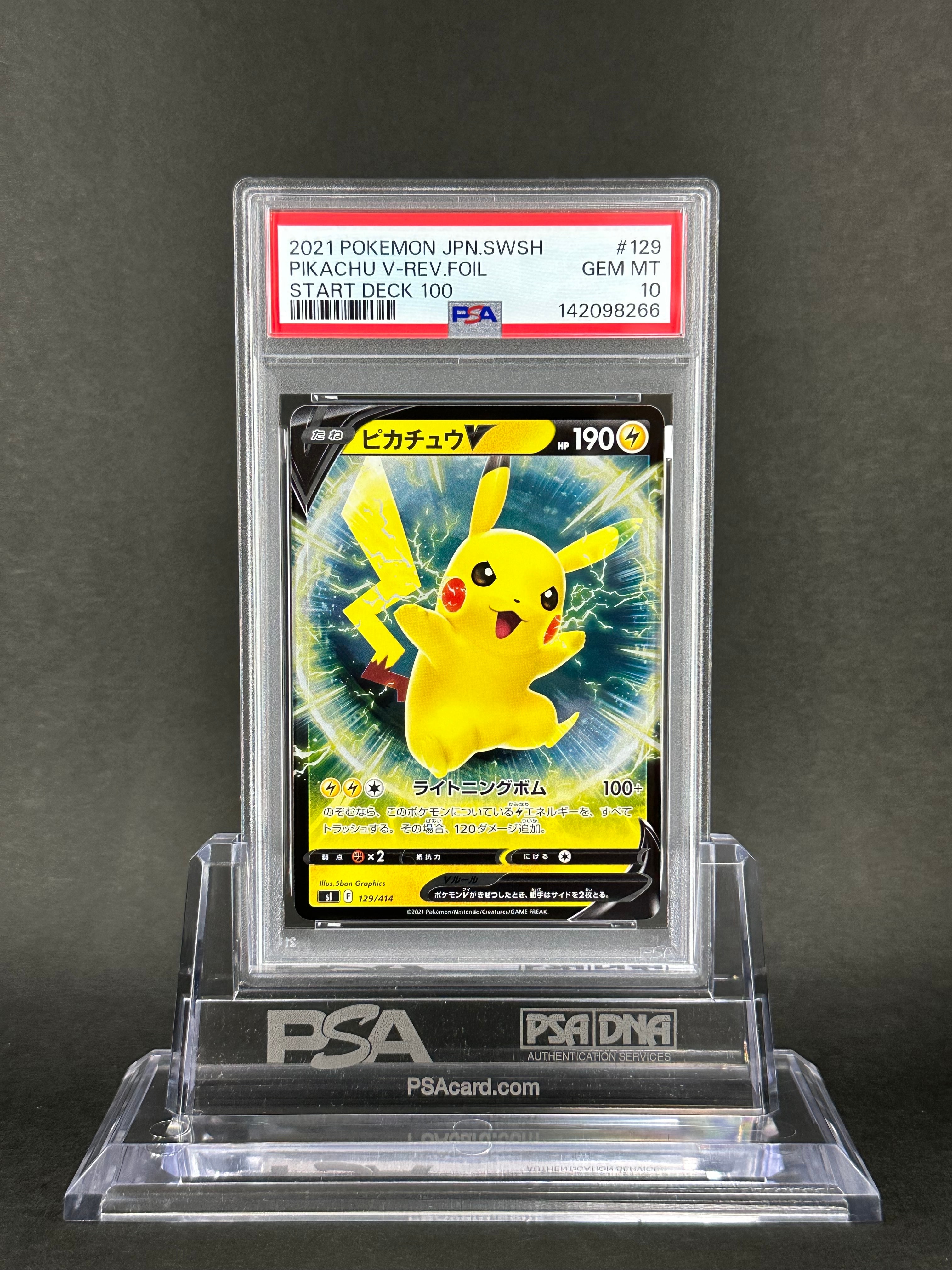 PSA10 ピカチュウv 129/414 スタートデッキ Amazon.co.jp: ポケモンカードゲーム SI 129/414 ピカチュウV 雷