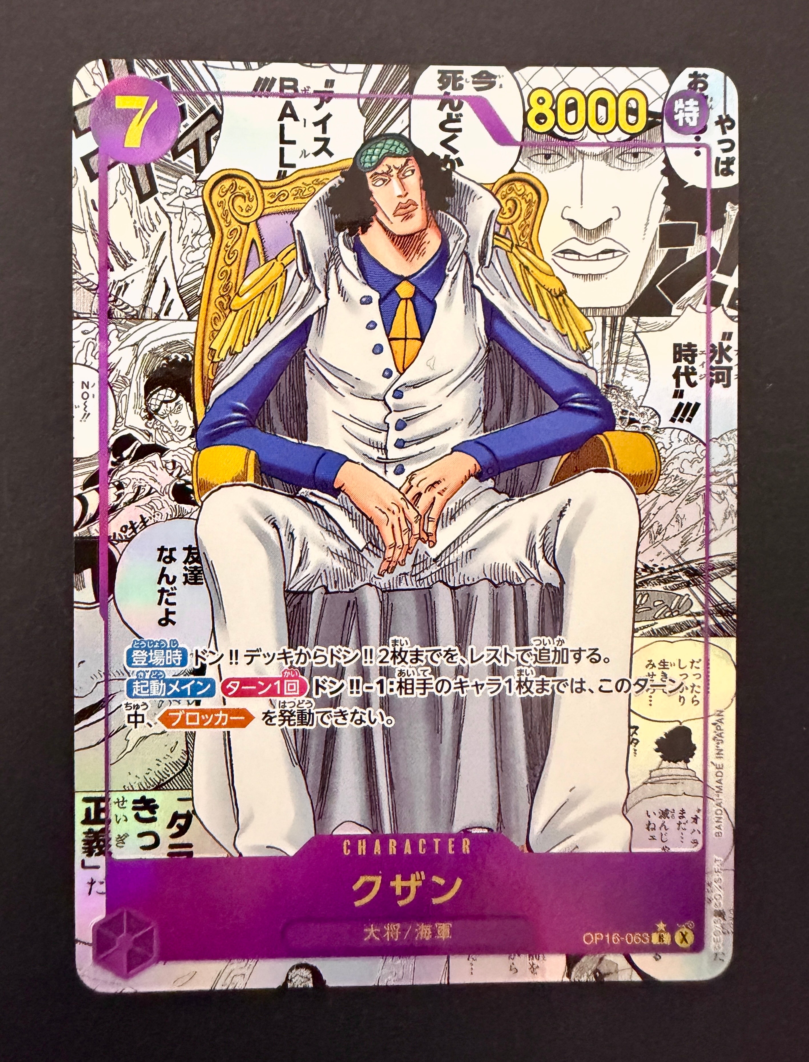 Kuzan R-SP (Comic Parallel) [OP16-063](Booster Pack "THE TIME OF BATTLE")