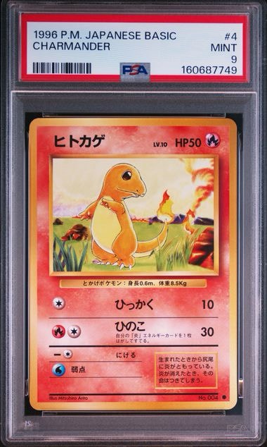 ヒトカゲ ○ : 旧裏 [PMCG1-2](拡張パック「ポケットモンスター カード