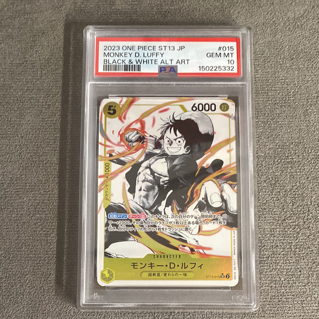 モンキー・D・ルフィ SR-P [ST13-015] (アルティメットデッキ 3兄弟の