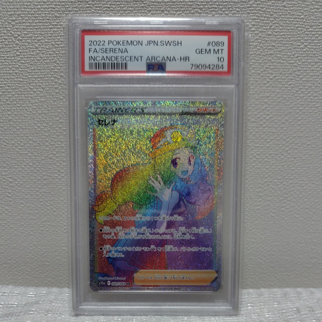 セレナ HR [s11a 089/068](強化拡張パック『白熱のアルカナ』)