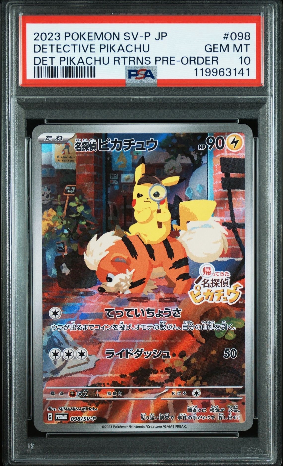 名探偵ピカチュウ: プロモ [SV-P 098](プロモーションカード「SV-P」)