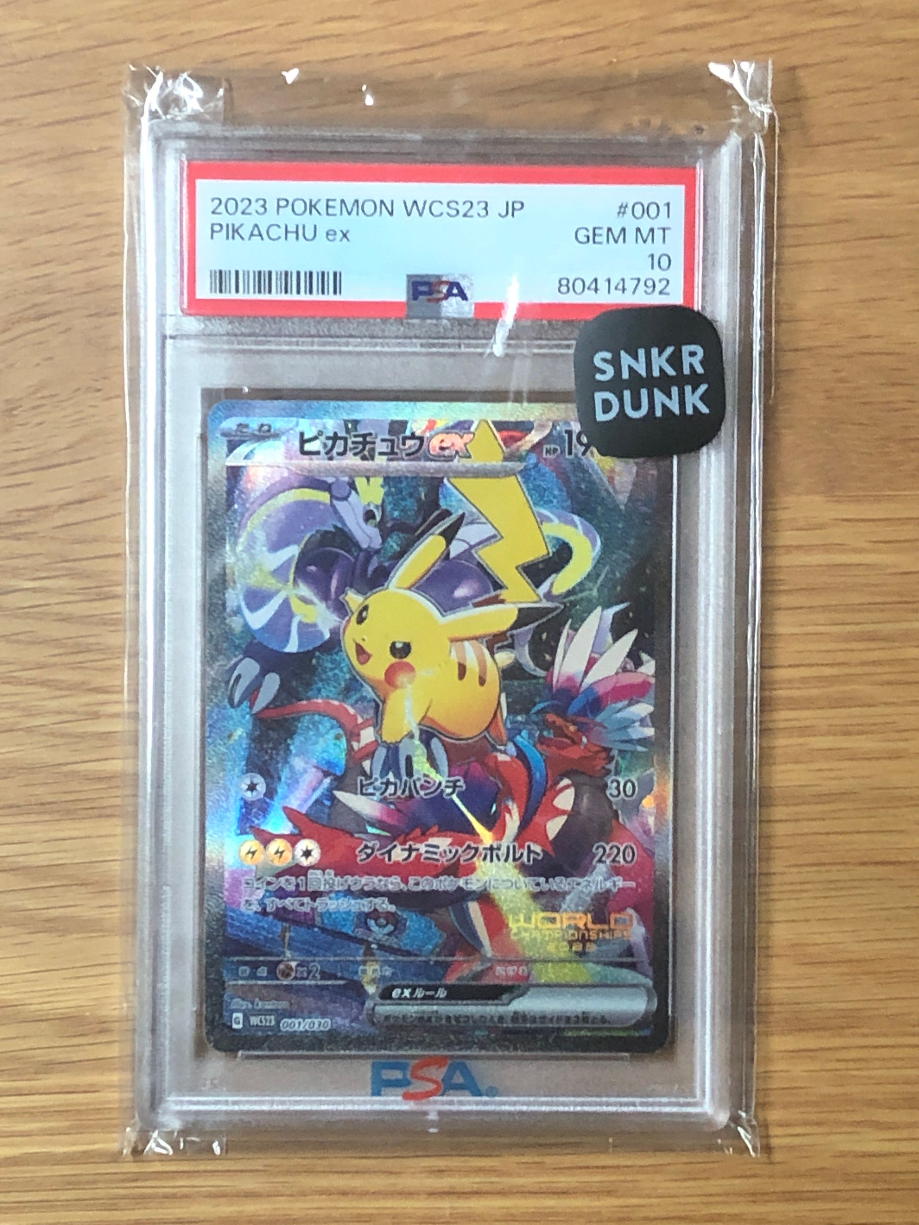 ピカチュウex [WCS23 001/030](ポケモンワールドチャンピオンシップス2023横浜 記念デッキ「ピカチュウ」)