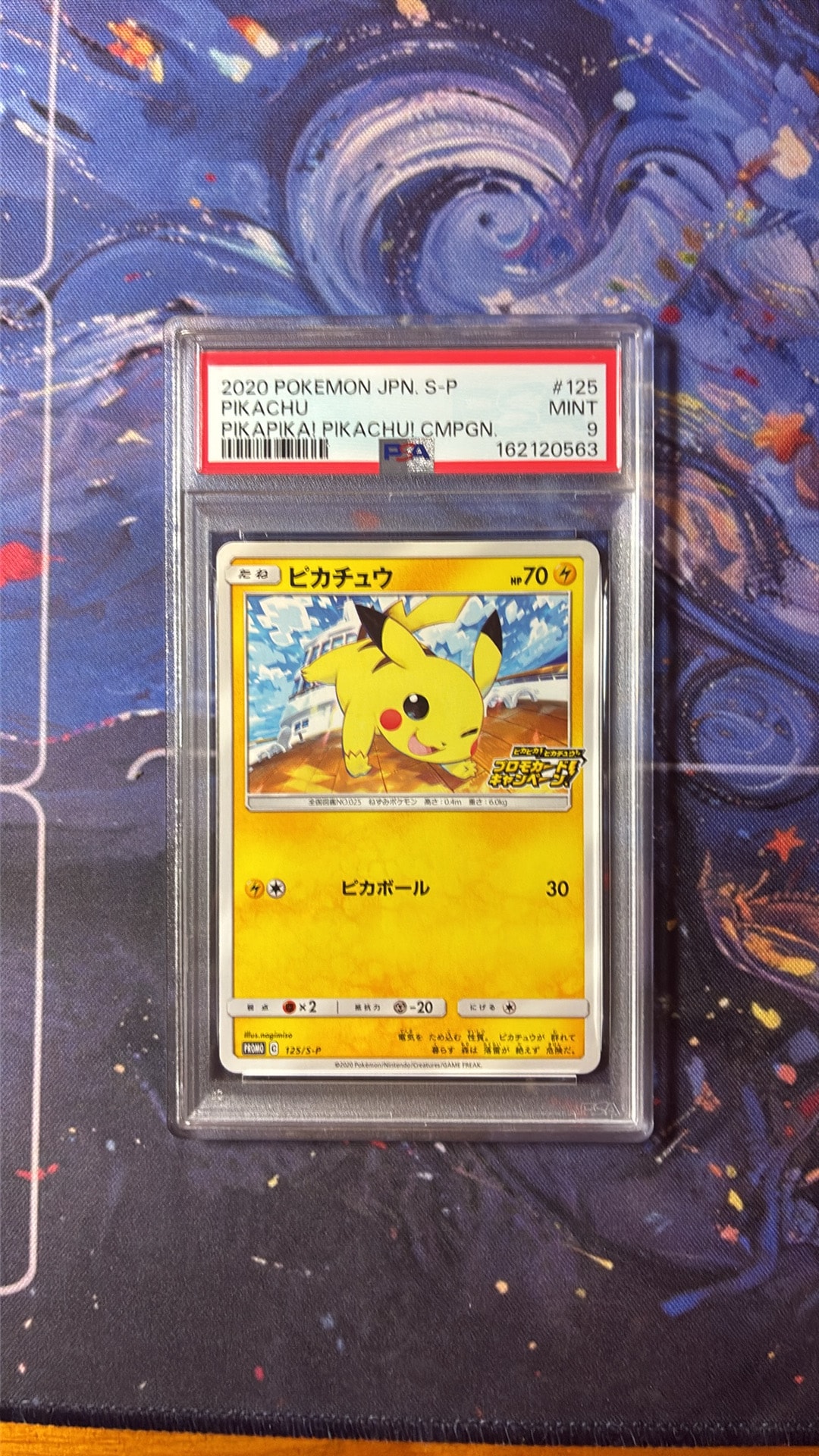 ピカチュウ: プロモ P [S-P 125](ピカピカ！ピカチュウ！プロモカード