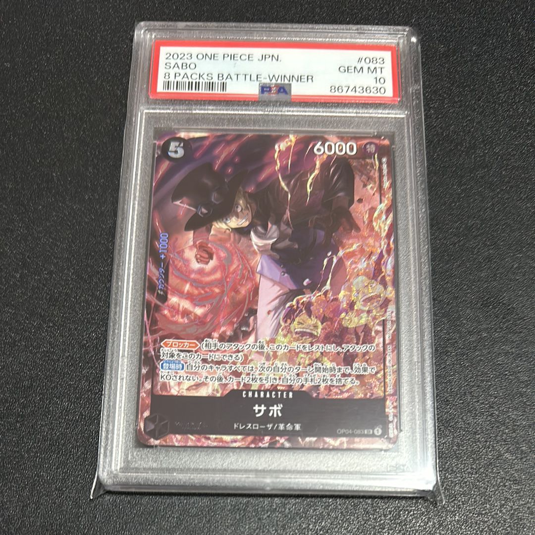 サボ SR [OP04-083] ( 8パックバトル優勝記念品)
