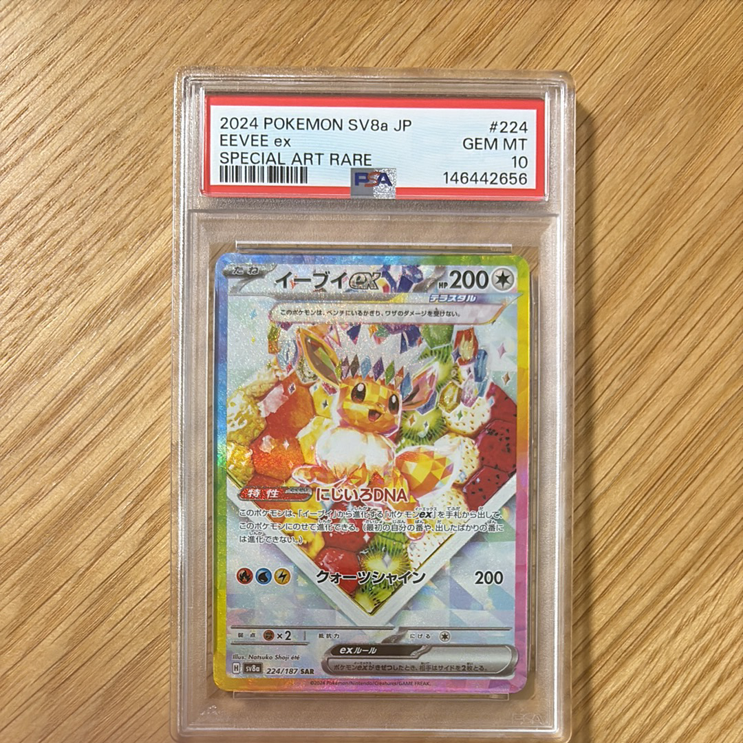 PSA9】リザードン ☆ :1ED [e1 071/128](ポケモンカードe 第1弾「基本