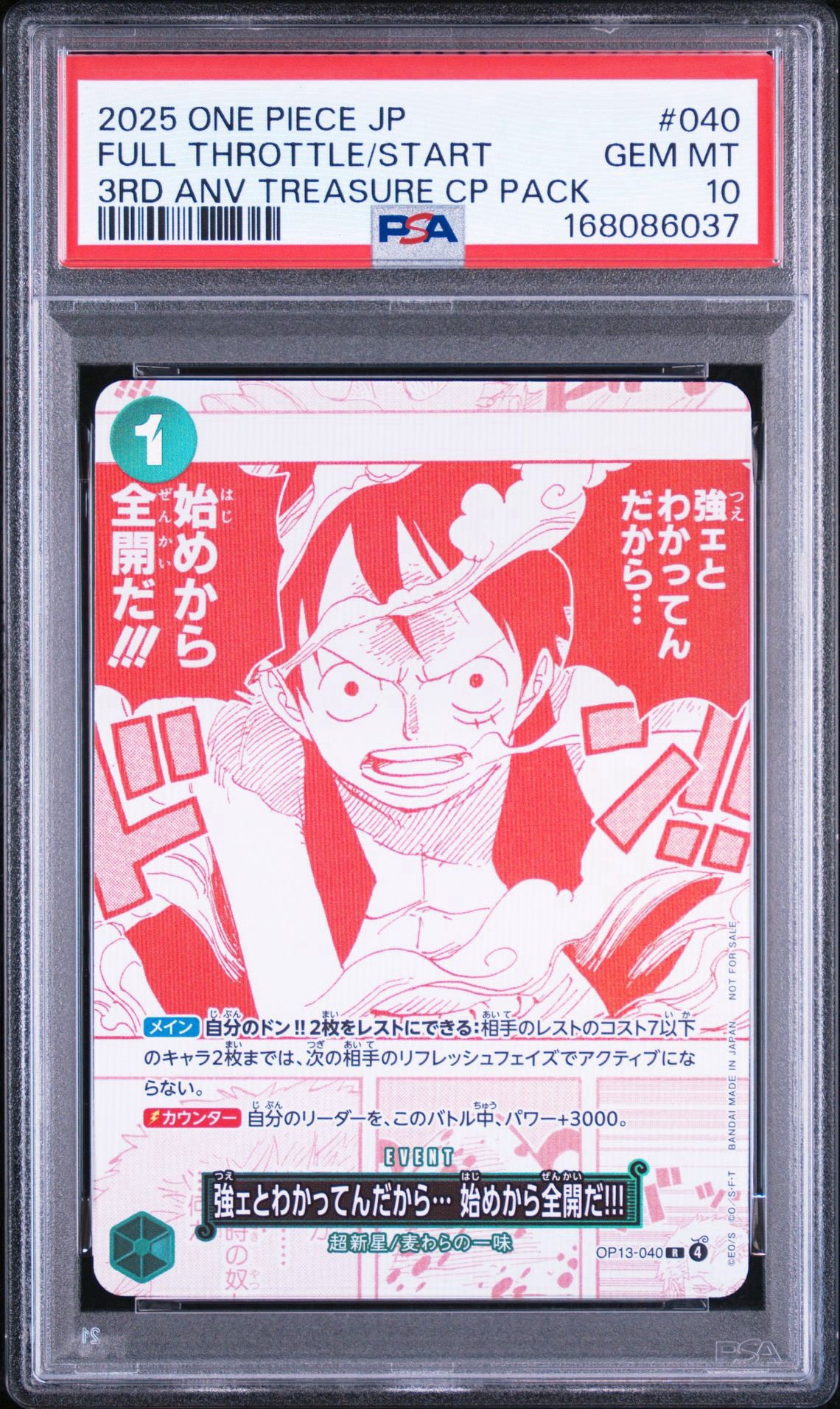 PSA10】強ェとわかってんだから… 始めから全開だ!!! R [OP13-040