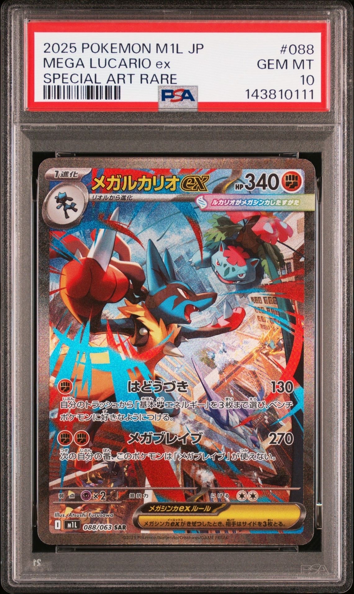 エーフィδ-デルタ種 R: 1ED[PCG6 049/086](拡張パック「ホロンの研究塔