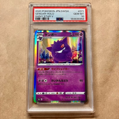 PSA10】ゲンガー s4a シャイニースターV 071/190 PSA10】ゲンガー [s4a PSA10】ゲンガー s4a シャイニースターV 071/190 PSA10】ゲンガー [s4a