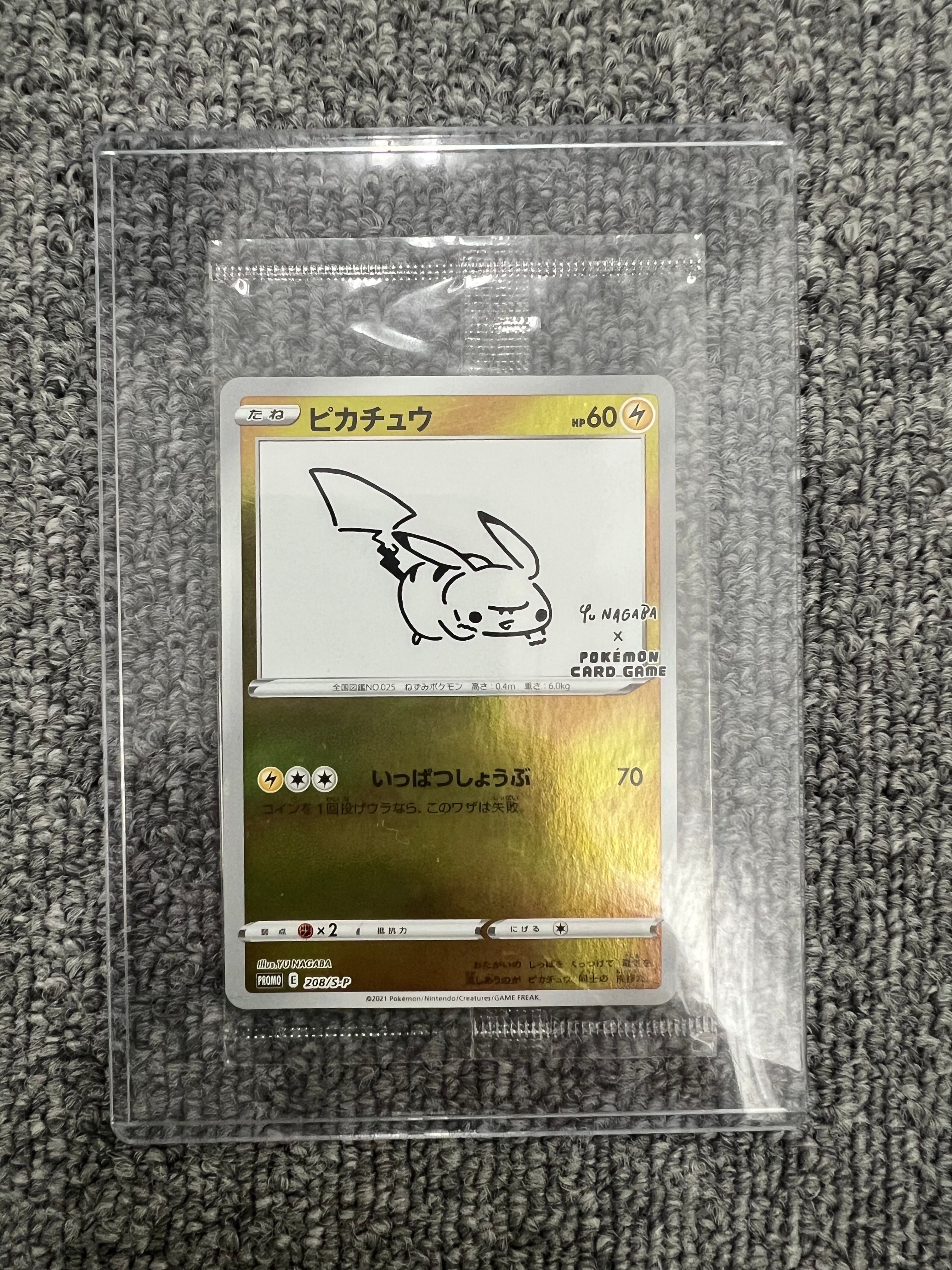 ピカチュウ:プロモ [S-P 208](「YU NAGABA×ポケモンカードゲーム」プロモーションカード「S-P」)