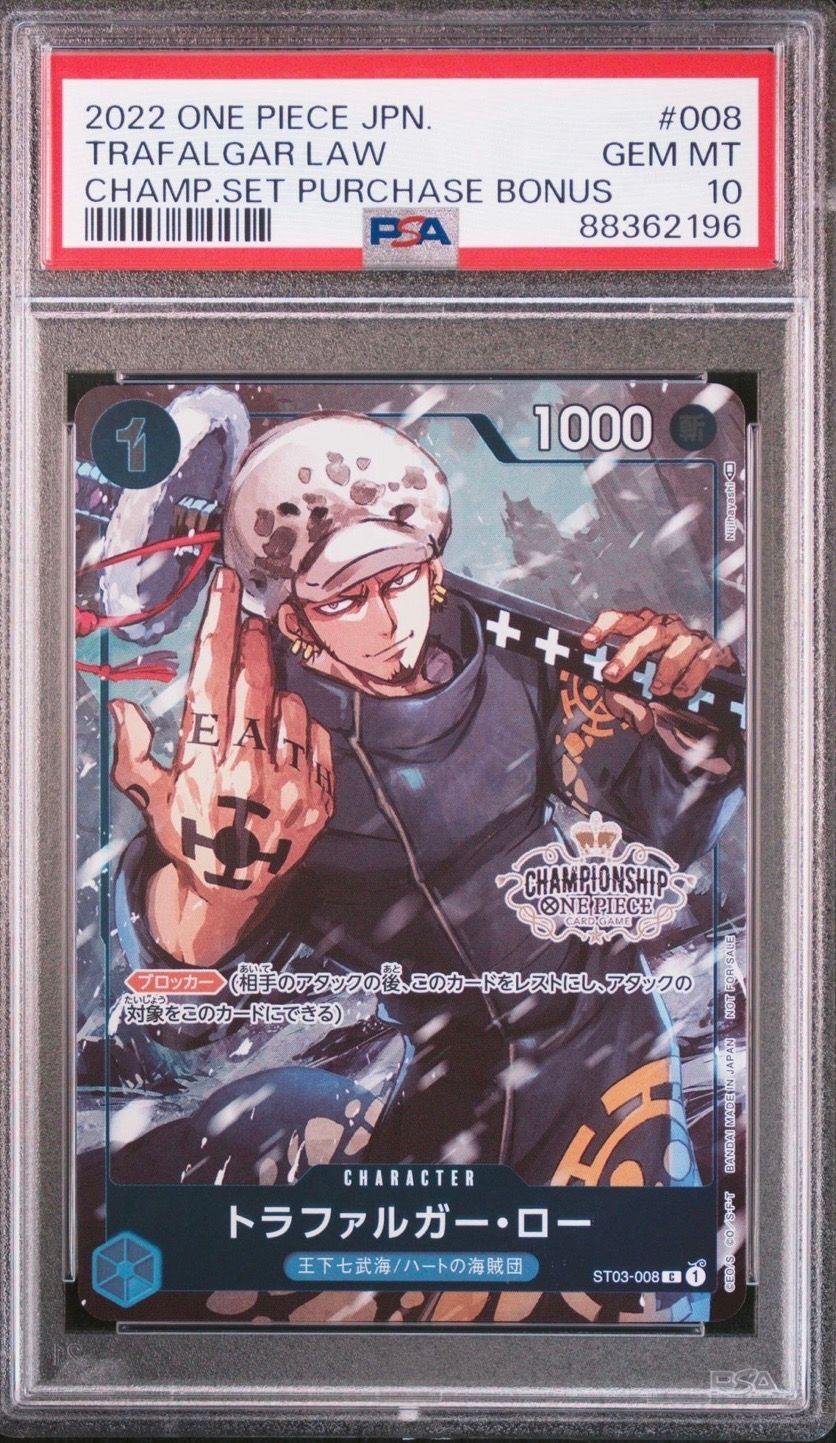 トラファルガー・ロー [ST03-008]  (チャンピオンシップセット 特典)