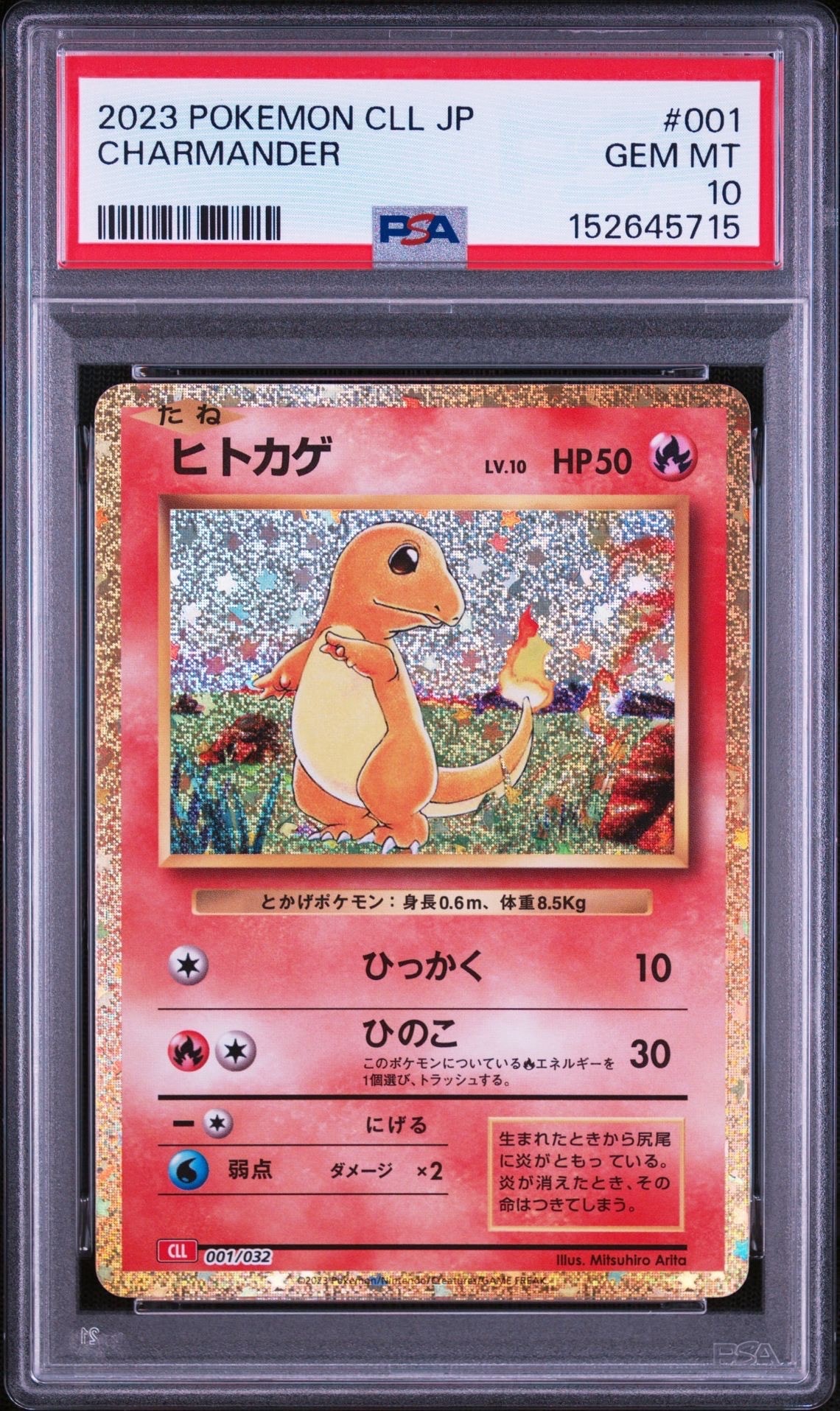 ヒトカゲ [CLL 001/032](ポケモンカードゲーム Classic)通販・買取