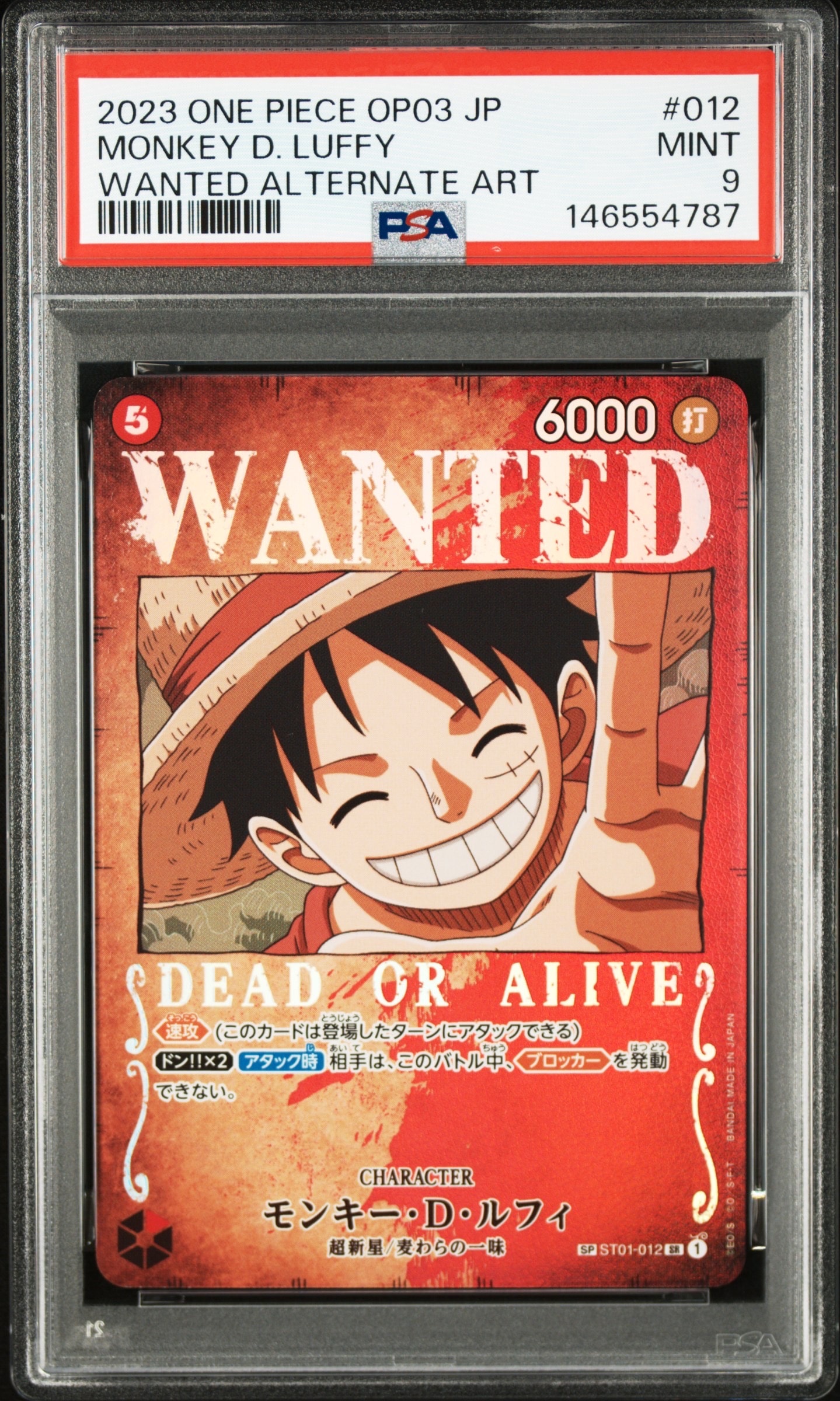 モンキー・D・ルフィ：手配書 SR-SPC [ST01-012](ブースターパック強大な敵)