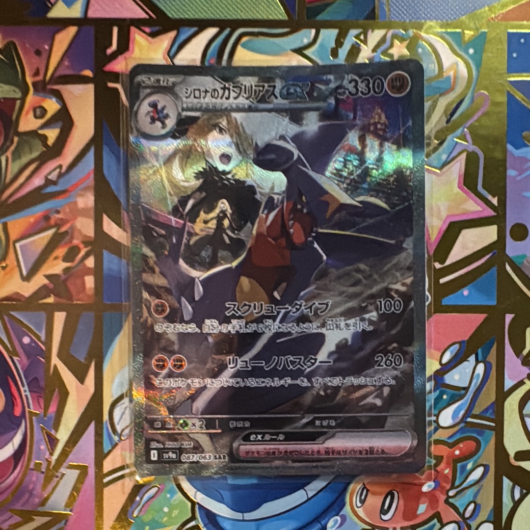 本日発送‼️ アセロラの予感 SR PSA10 PSA10)アセロラの予感 SR S8b 255/184