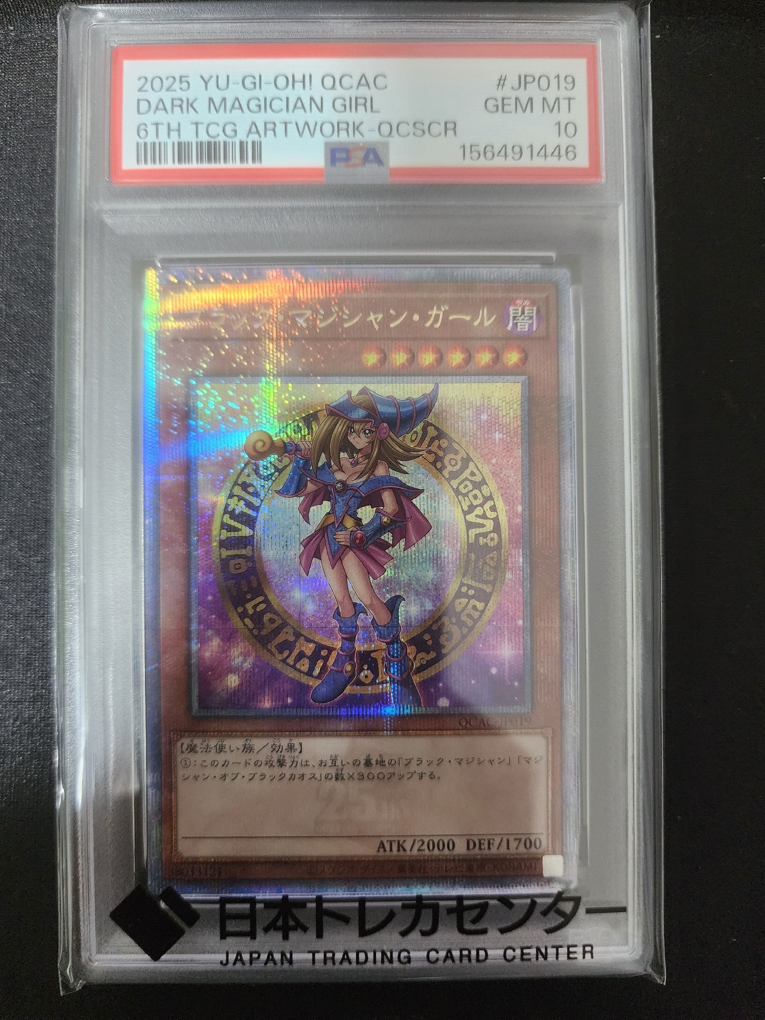 PSA10】ブラック・マジシャン・ガール 25th SE [QCAC-JP019