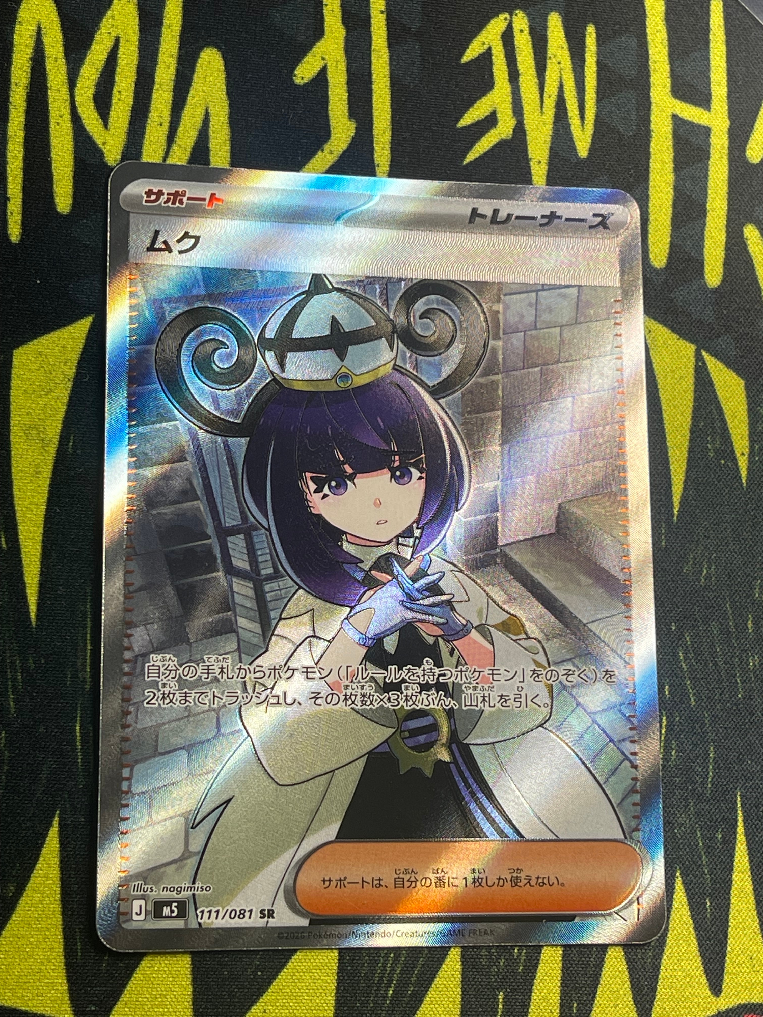 PSA9】カナリィ SR [M2a 219/193](ハイクラスパック「MEGAドリームex
