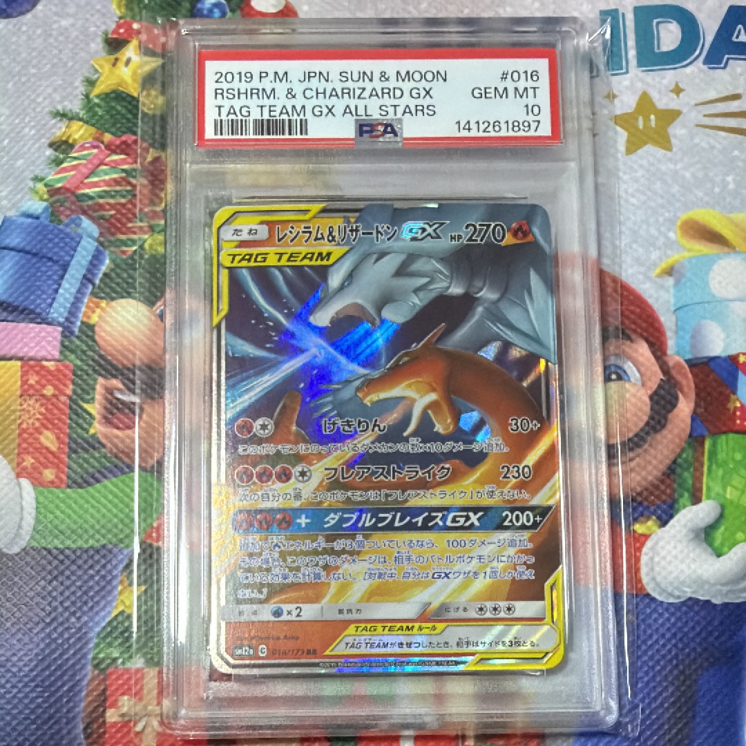 【PSA10】レシラム&リザードンGX RR [SM12a 016/173] Amazon.co.jp: ポケモンカードゲーム SM12a 016/173 レシラム
