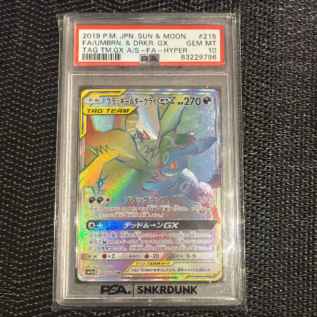 PSA9】ブラッキー&ダークライGX HR[SM12a 215/173](ハイクラスパック