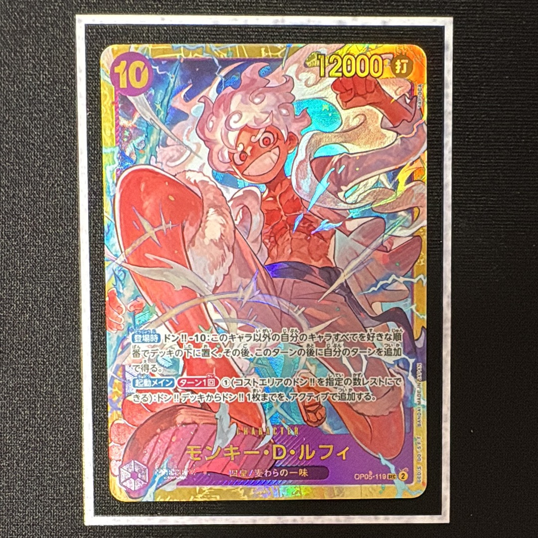PSA10】モンキー・D・ルフィ SEC-P [OP05-119] (ブースターパック 新