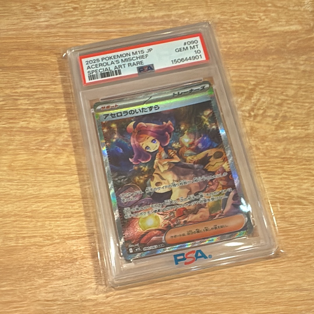 PSA9】アセロラのいたずら SAR [M1S 090/063](拡張パック「メガ