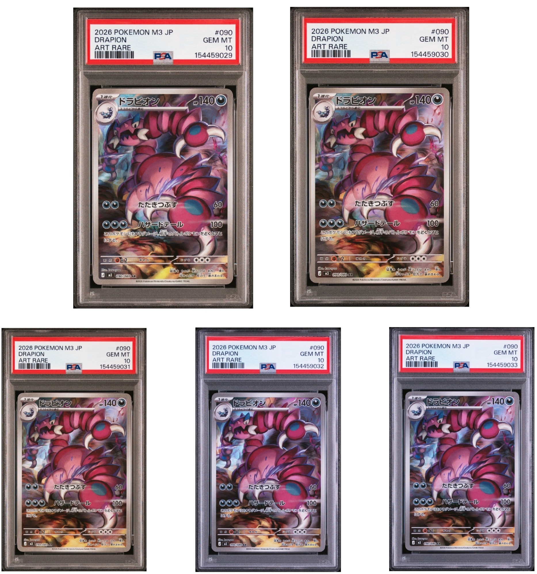 PSA10】シロナ&カトレア SR[SM12 106/095](拡張パック「オルター