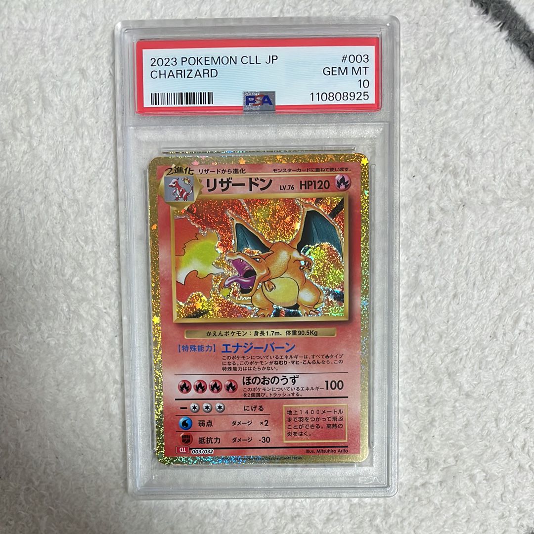 リザードン [CLL 003/032](ポケモンカードゲーム Classic)