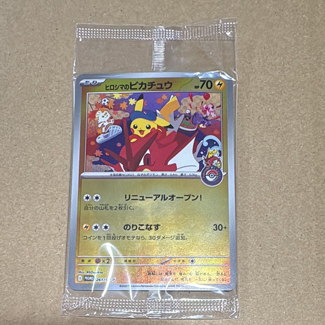 ミュウex SAR [SV4a 347/190](ハイクラスパック「シャイニートレジャー