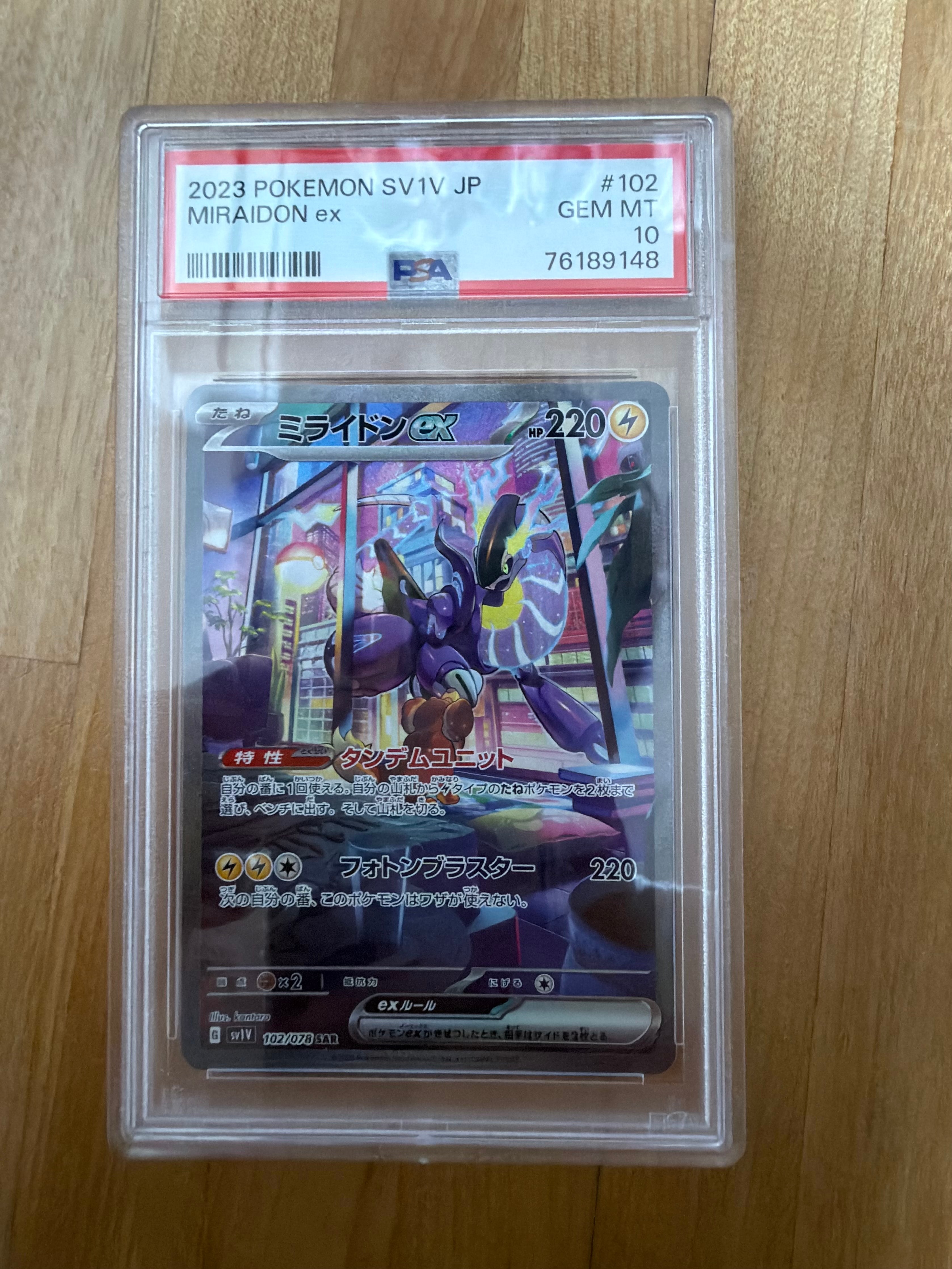 【ARS10】ミライドンex SAR 102/078 Miraidon ex SAR 102/078 SV1V Violet ex - Pokemon Card Japanese | eBay