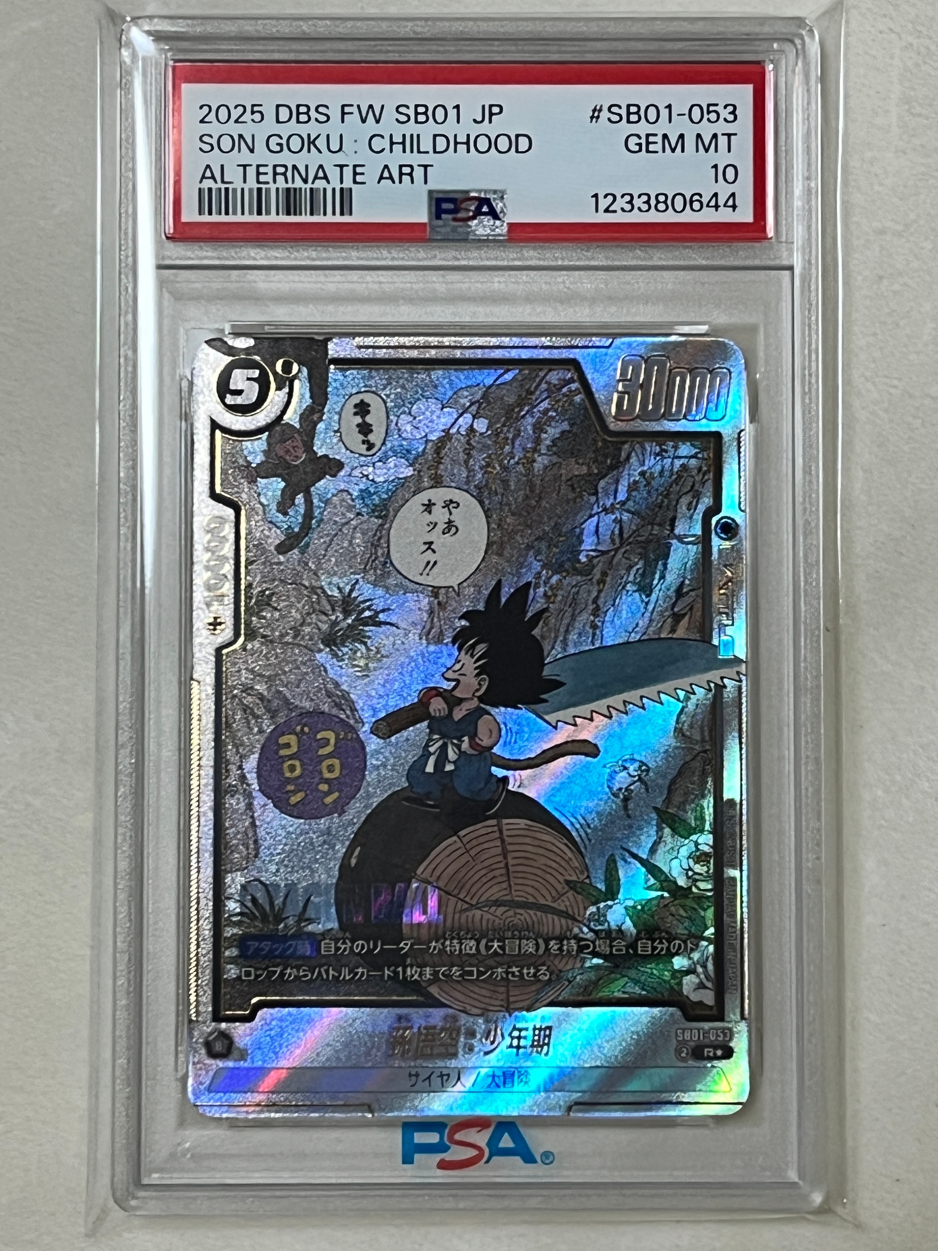 PSA10】孫悟空：少年期 R [SB01-053](フュージョンワールド「MANGA