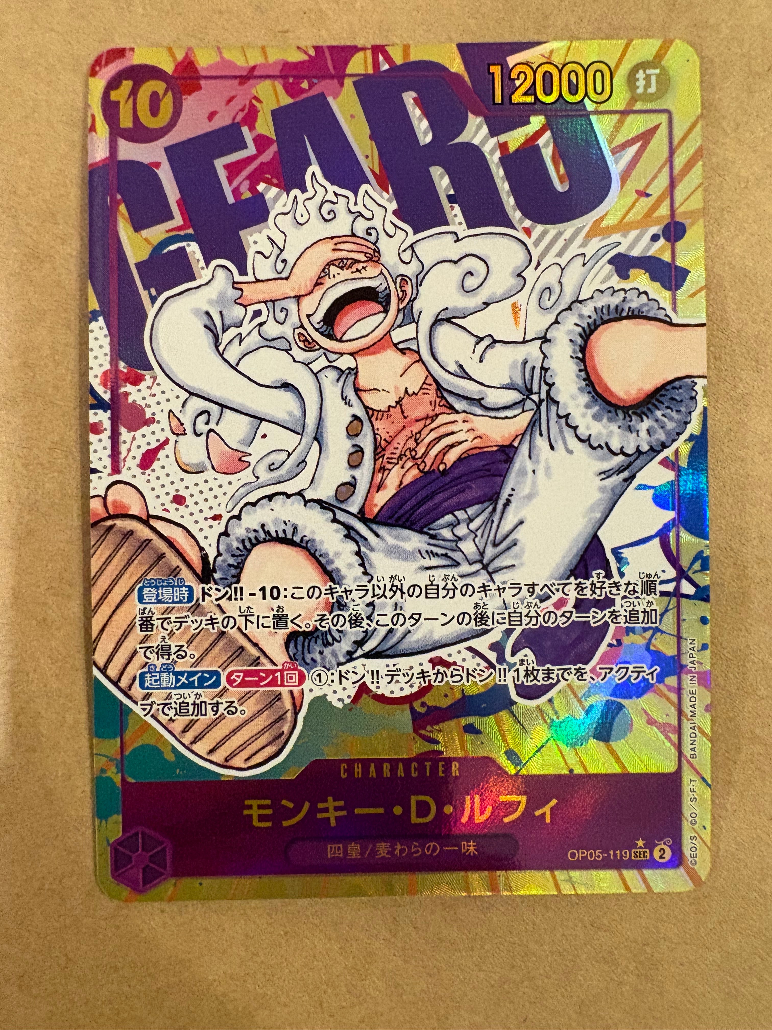 モンキー・D・ルフィ SEC-P [OP05-119] (ブースターパック 新時代の主役)