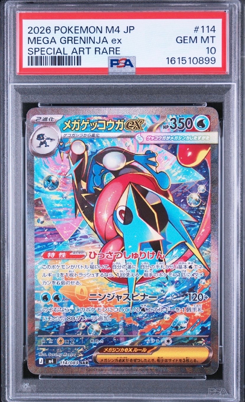 リザードンex SSR[SV4a 331/190](ハイクラスパック「シャイニー