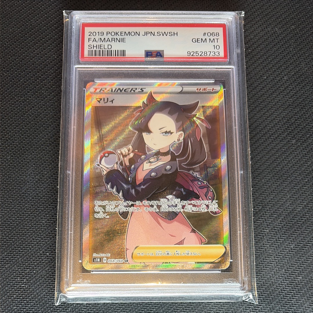 マリィ SR[S1H 068/060](拡張パック「シールド」)の新品/中古フリマ