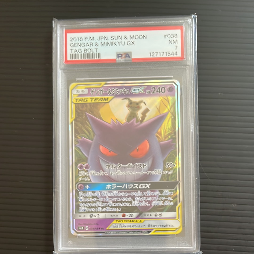 ゲンガー&ミミッキュGX RR [SM9 038/095](拡張パック「タッグボルト」)