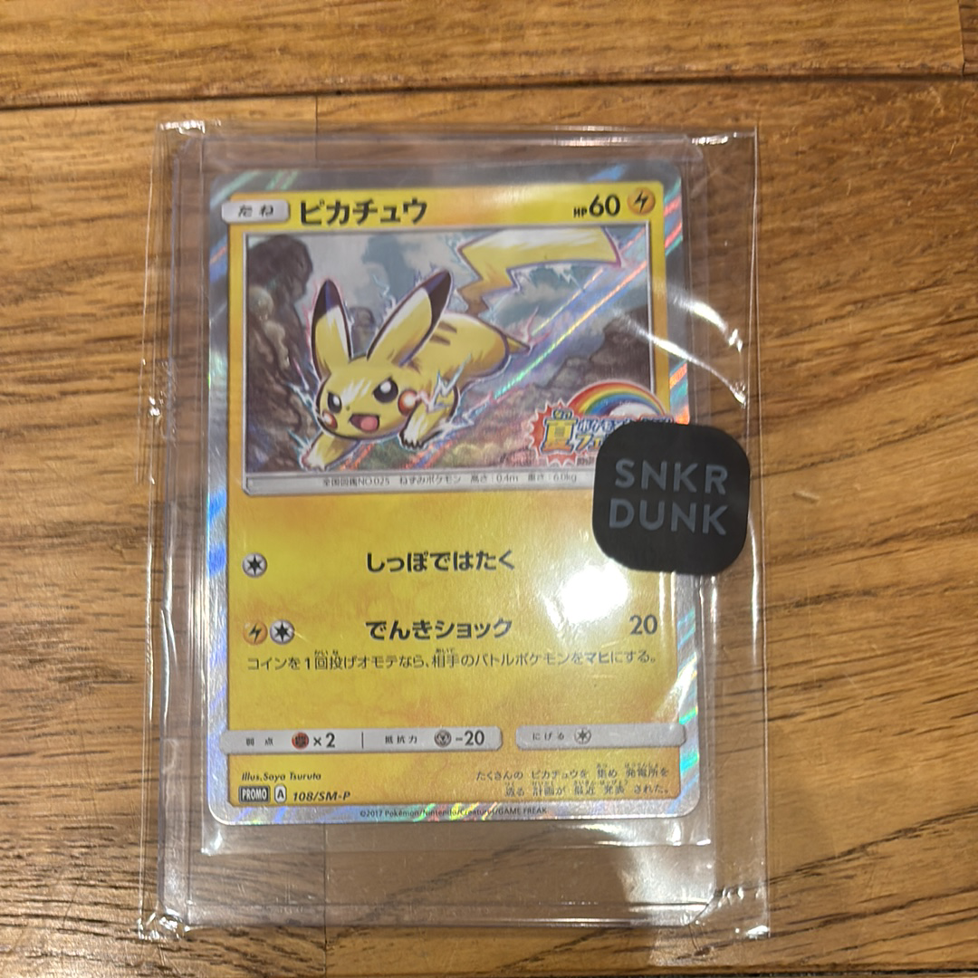 ピカチュウ P :ミラー [SM-P 108](ポケモンカードジム「夏フェス2017 参加賞」)