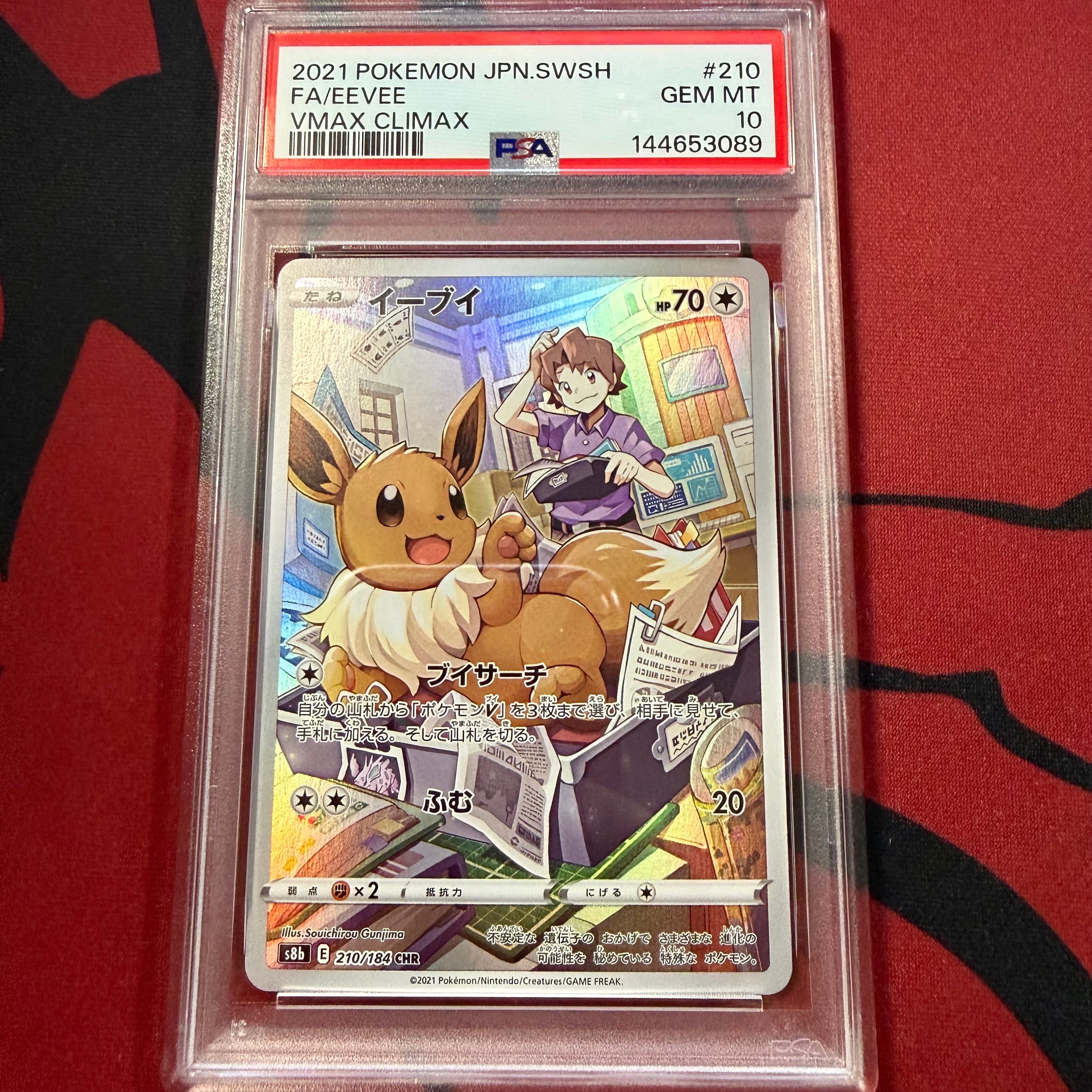 PSA10】サンダー P [e-P 024](プロモーションカード「マクドナルド